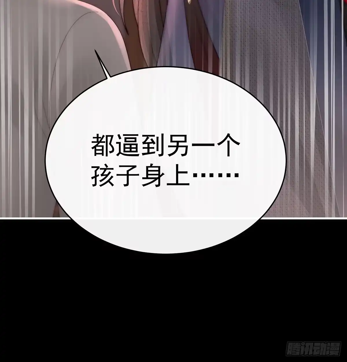 《妻主，请享用（别名：天喜红鸾）》鬼族第一美人 第73页