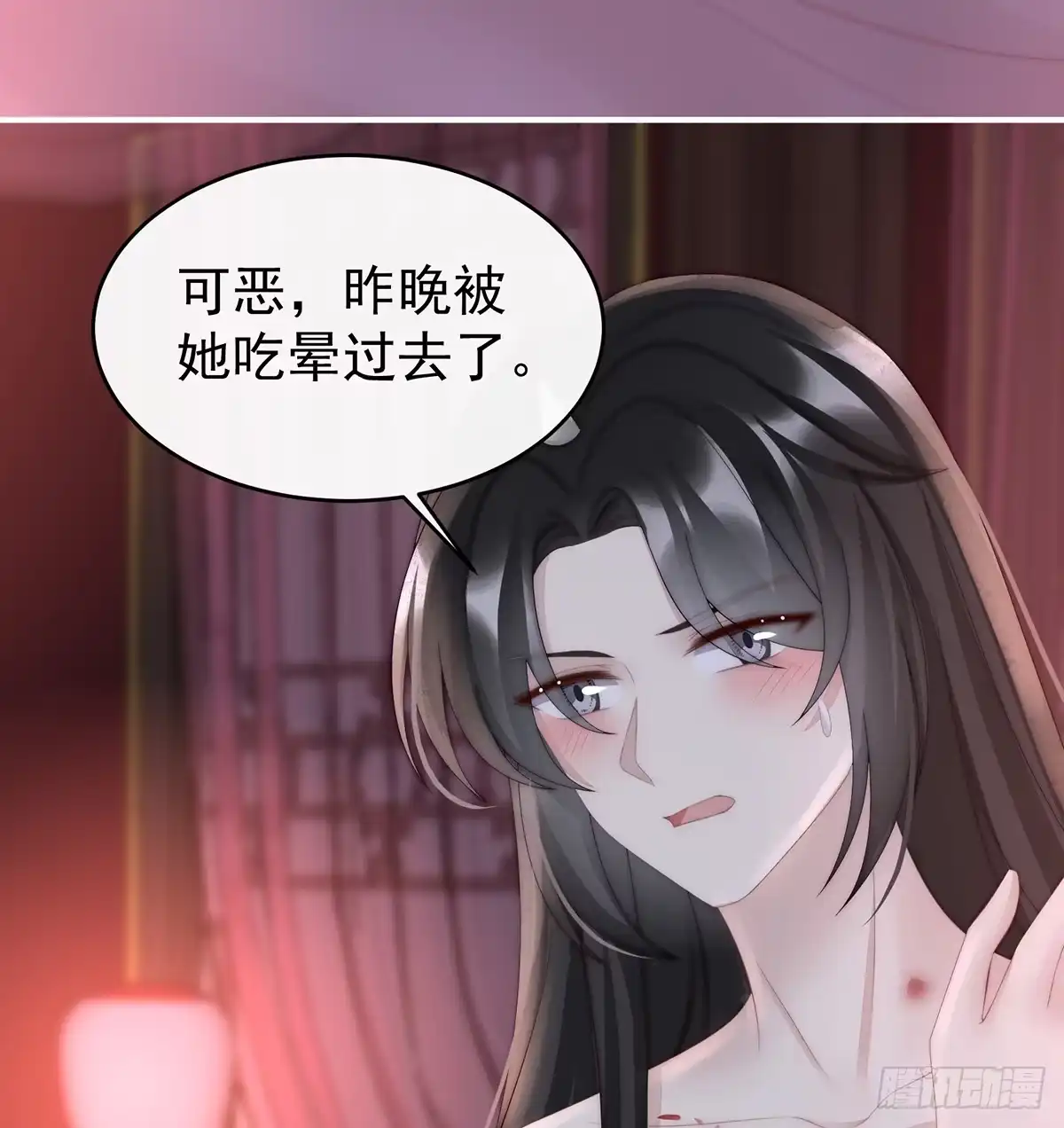 《妻主，请享用（别名：天喜红鸾）》鬼族第一美人 第7页