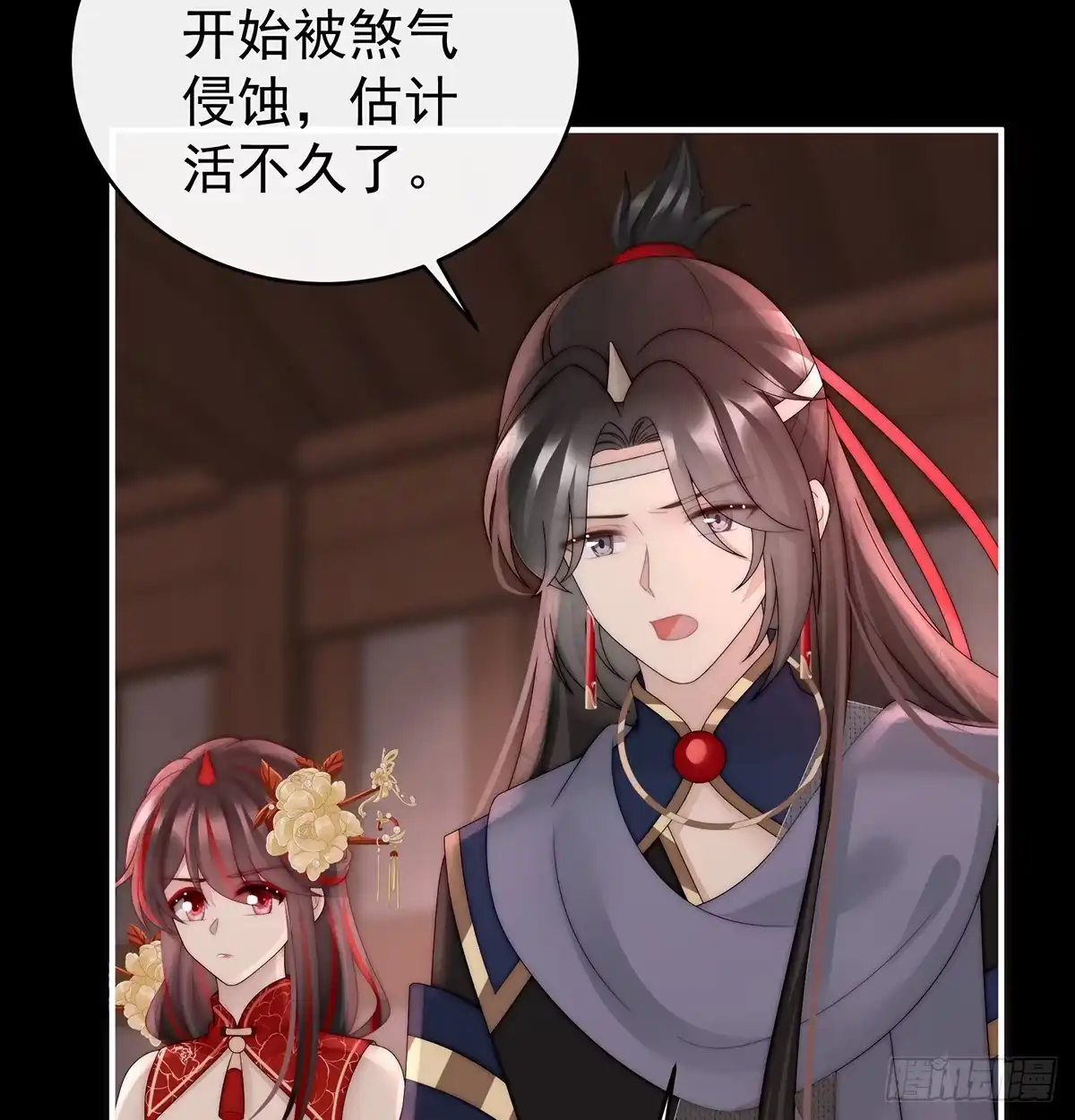 《妻主，请享用（别名：天喜红鸾）》鬼族第一美人 第52页