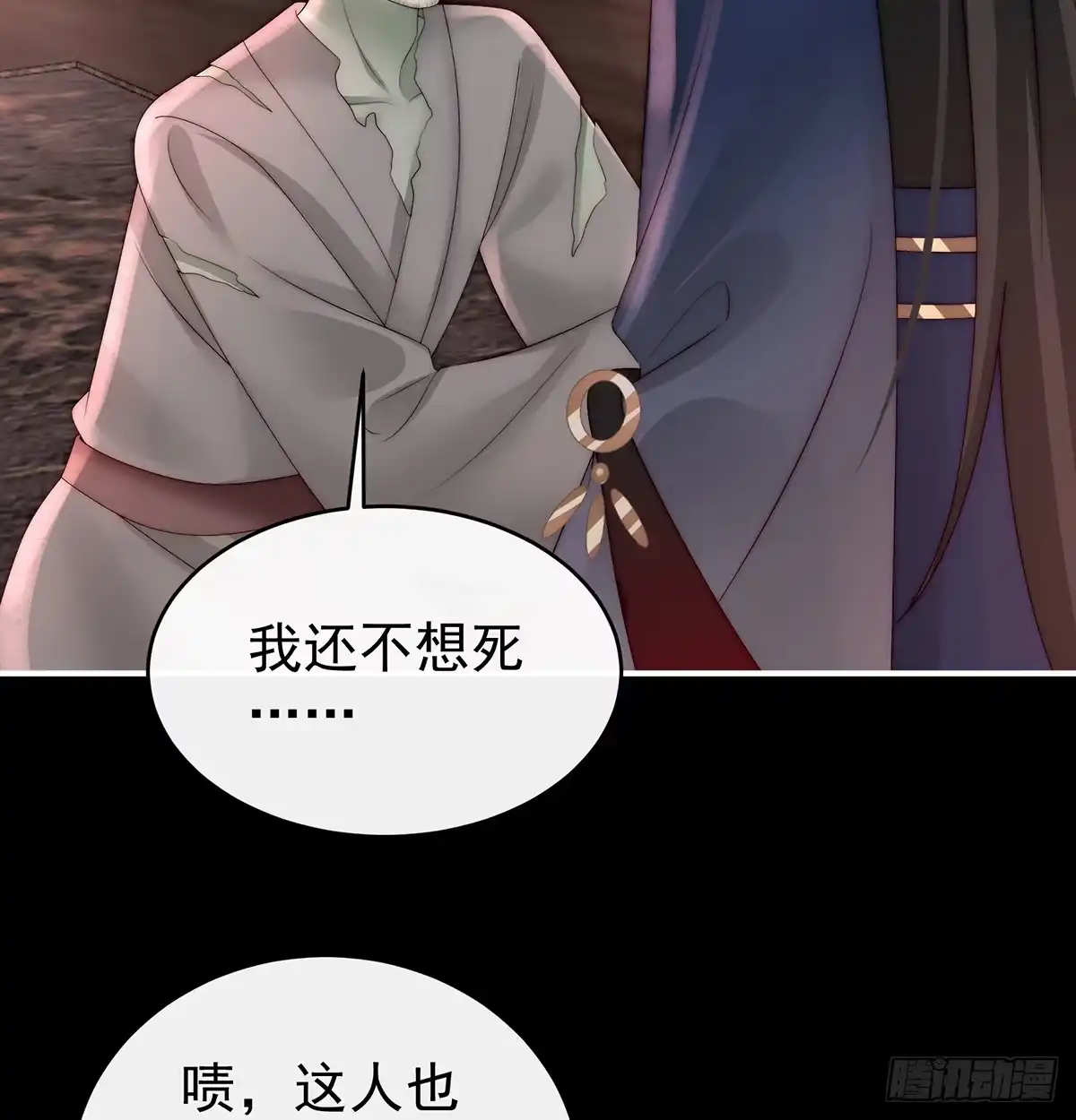 《妻主，请享用（别名：天喜红鸾）》鬼族第一美人 第51页