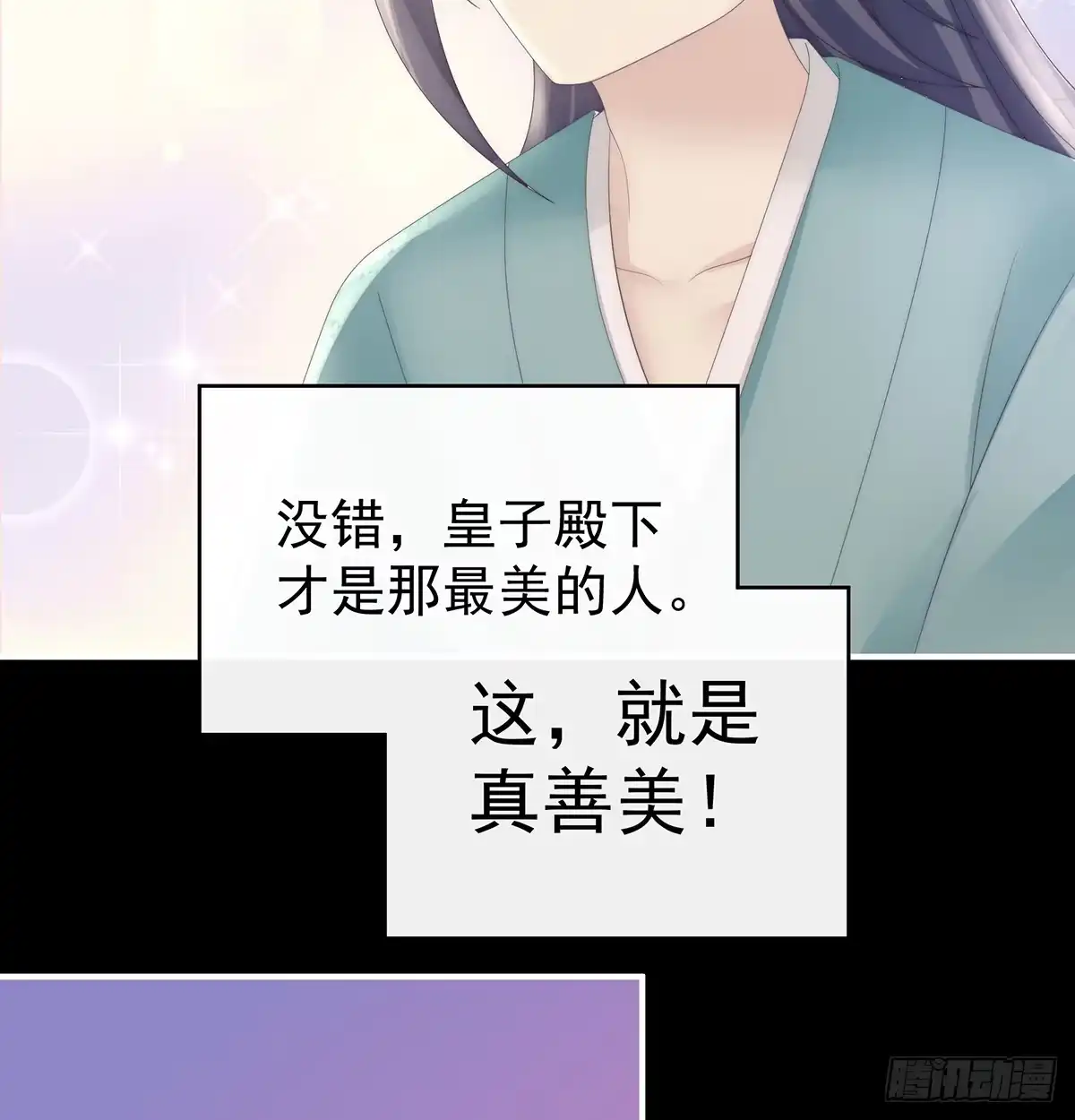 《妻主，请享用（别名：天喜红鸾）》鬼族第一美人 第27页