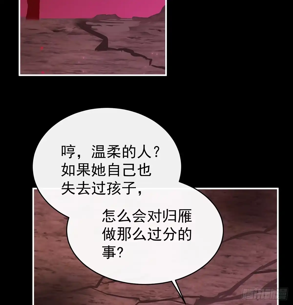 《妻主，请享用（别名：天喜红鸾）》鬼族第一美人 第37页