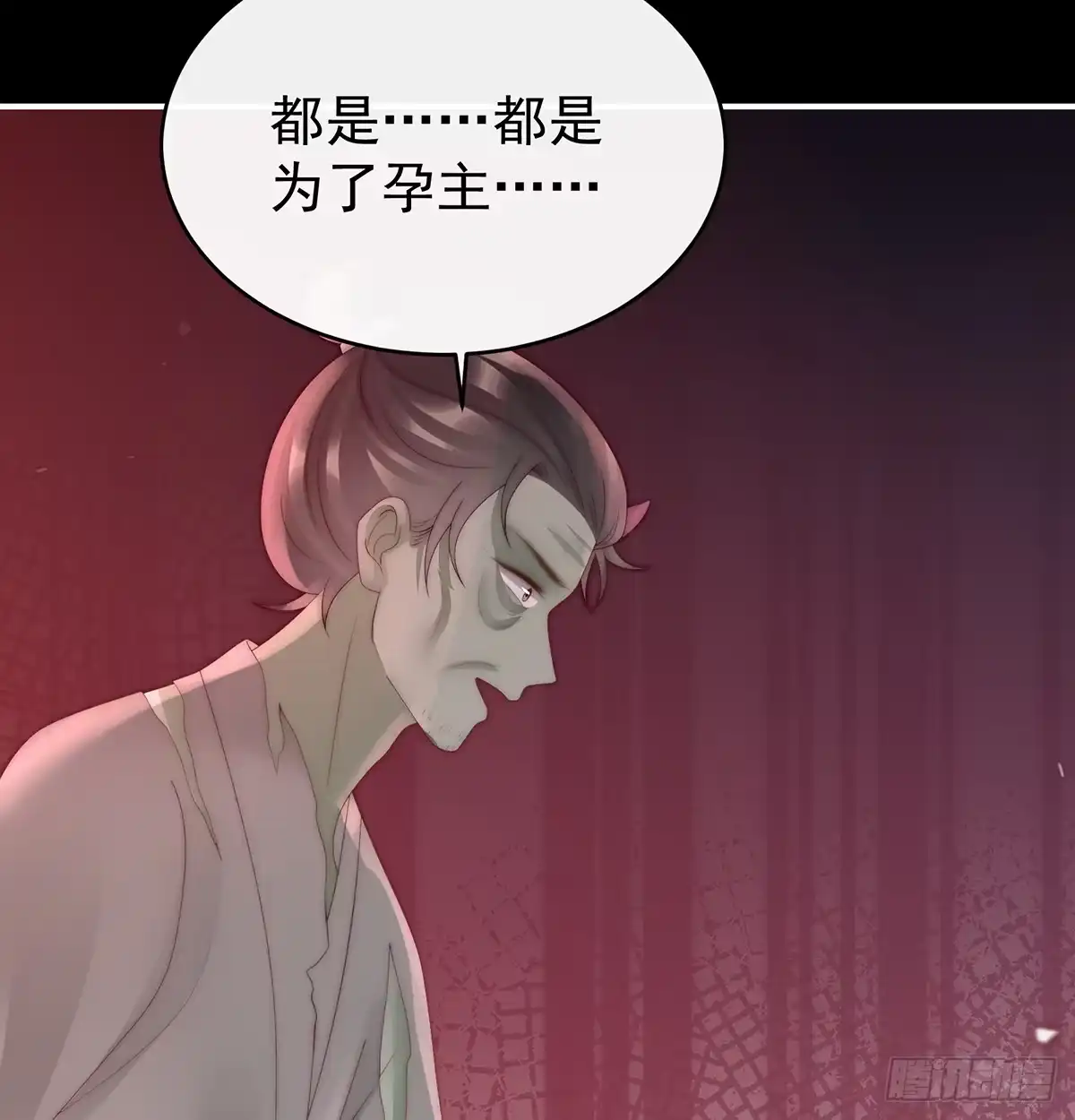 《妻主，请享用（别名：天喜红鸾）》鬼族第一美人 第62页