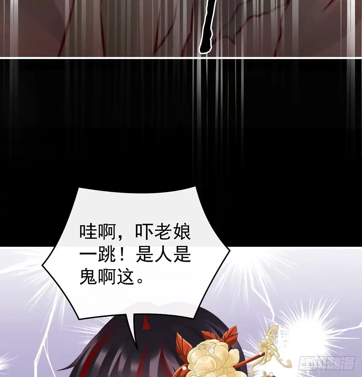 《妻主，请享用（别名：天喜红鸾）》鬼族第一美人 第48页