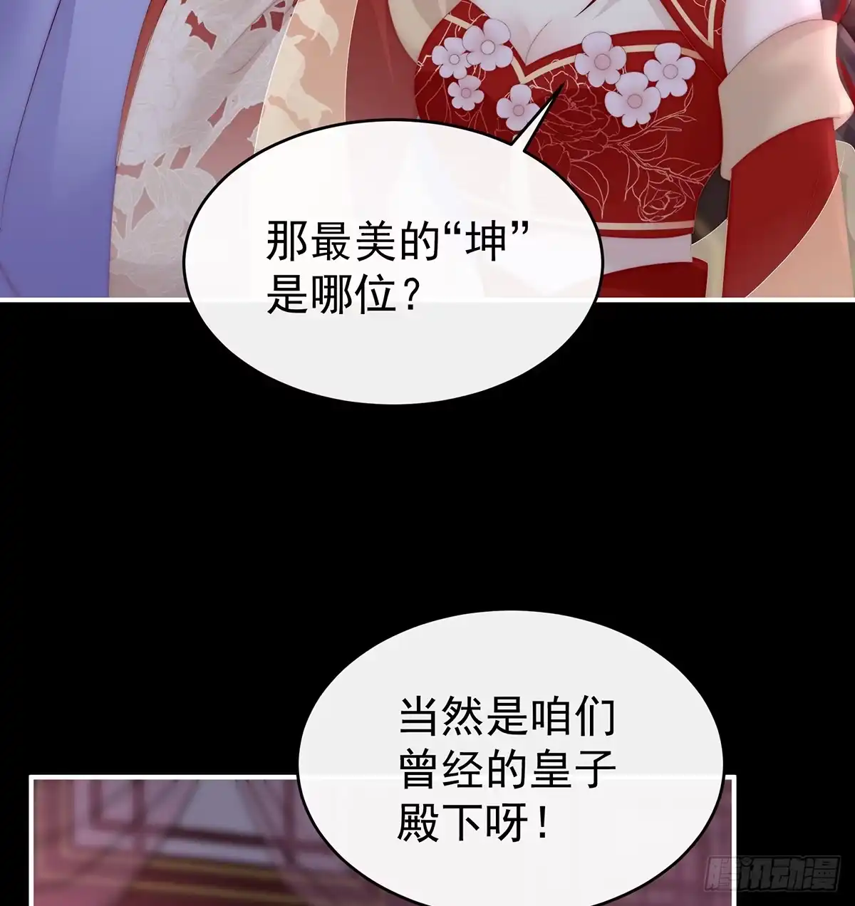 《妻主，请享用（别名：天喜红鸾）》鬼族第一美人 第13页