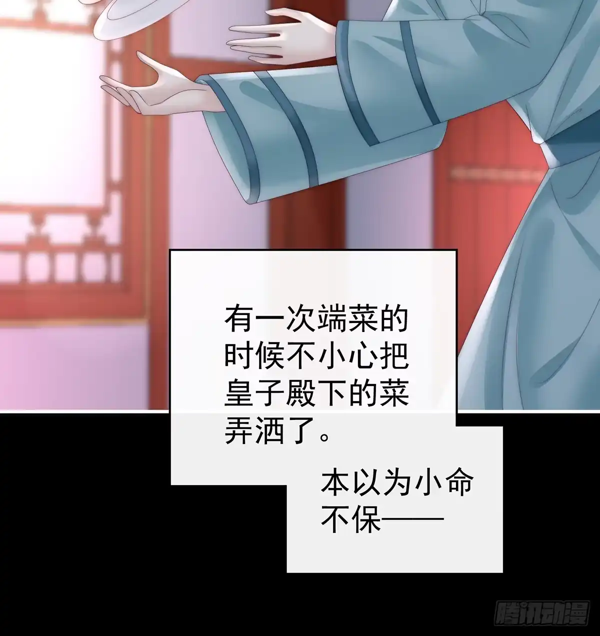 《妻主，请享用（别名：天喜红鸾）》鬼族第一美人 第17页