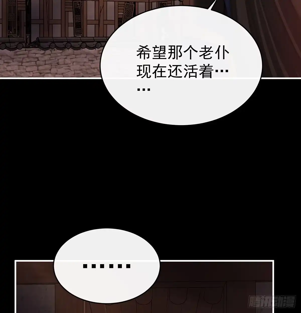 《妻主，请享用（别名：天喜红鸾）》鬼族第一美人 第42页