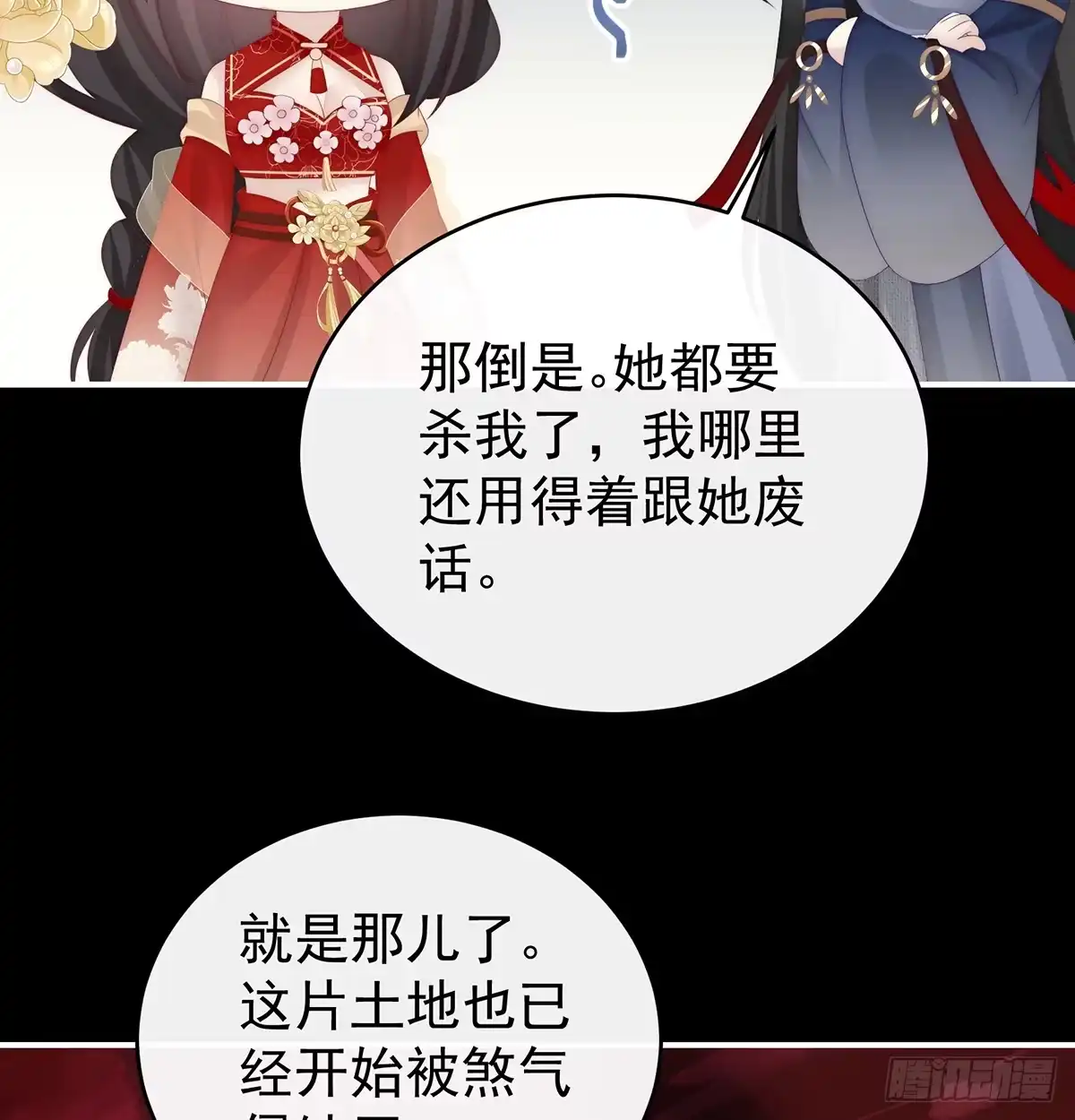 《妻主，请享用（别名：天喜红鸾）》鬼族第一美人 第40页