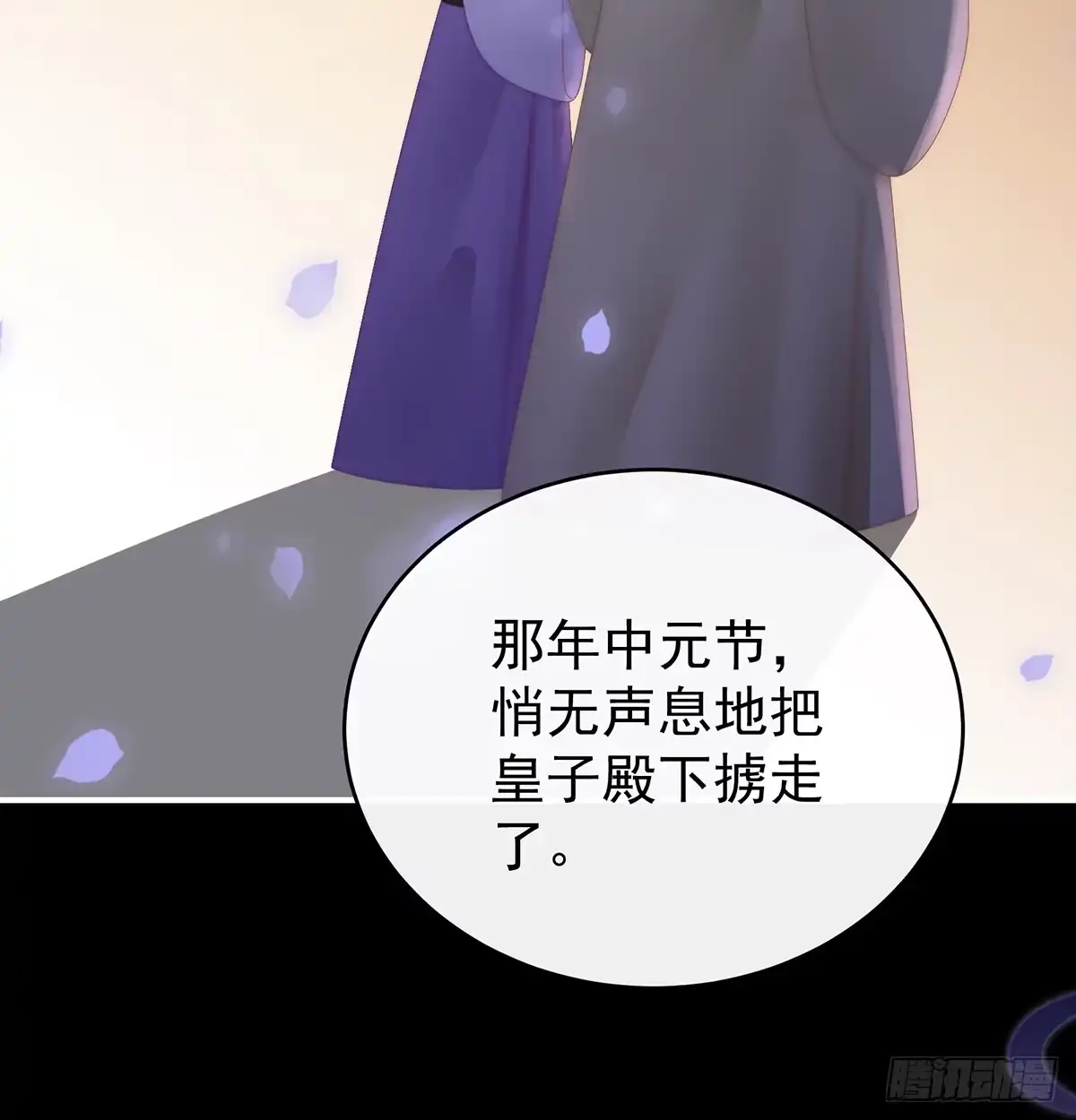 《妻主，请享用（别名：天喜红鸾）》鬼族第一美人 第31页