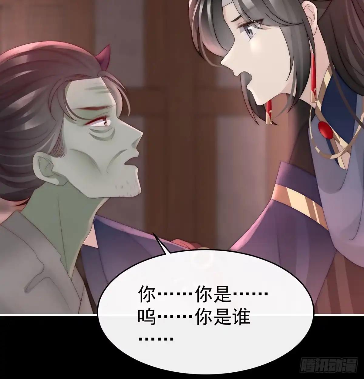 《妻主，请享用（别名：天喜红鸾）》鬼族第一美人 第54页