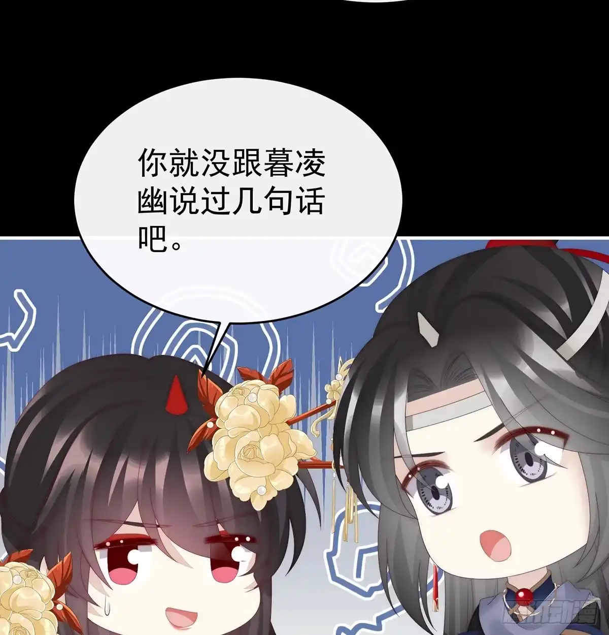 《妻主，请享用（别名：天喜红鸾）》鬼族第一美人 第39页