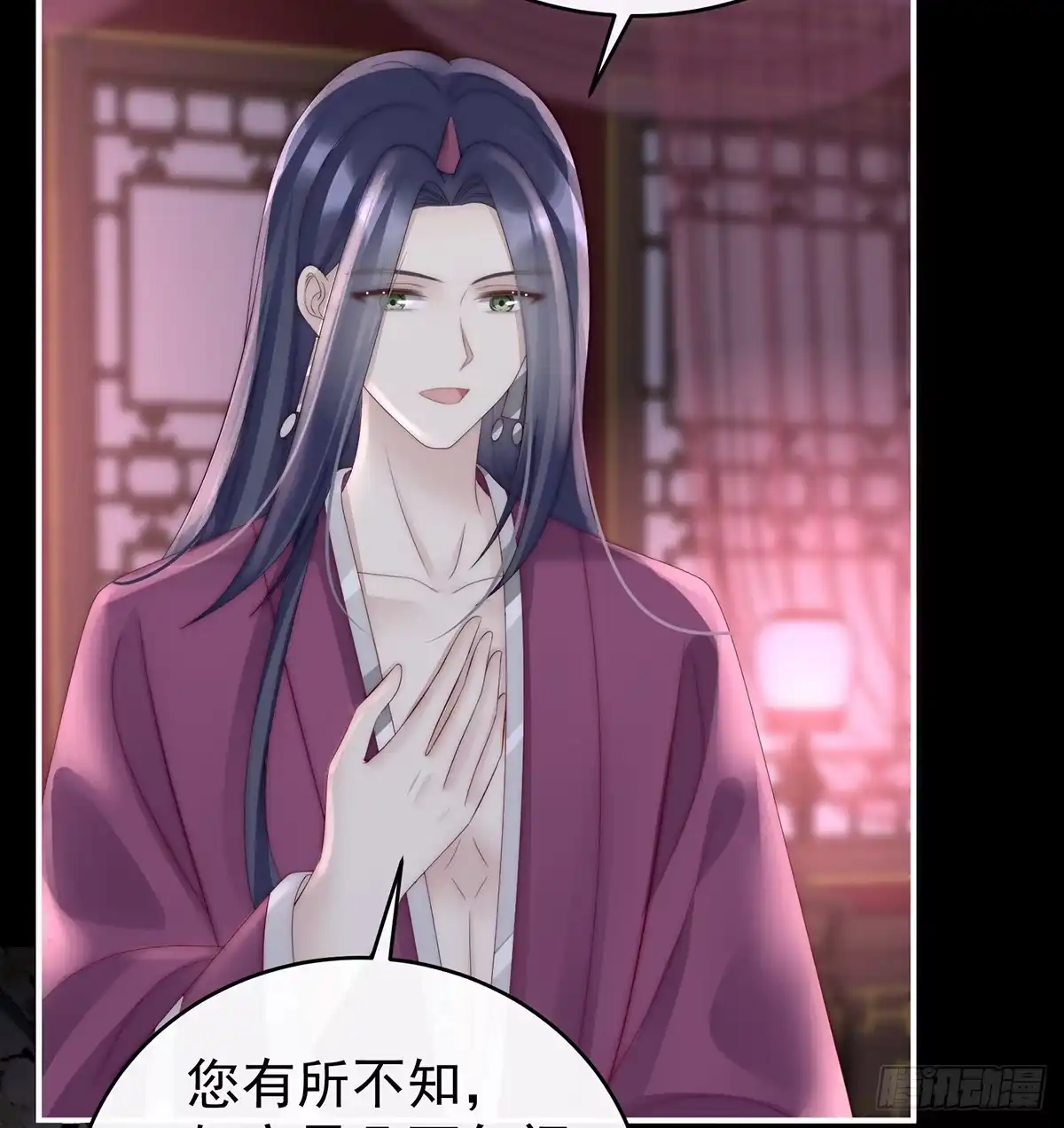 《妻主，请享用（别名：天喜红鸾）》鬼族第一美人 第14页