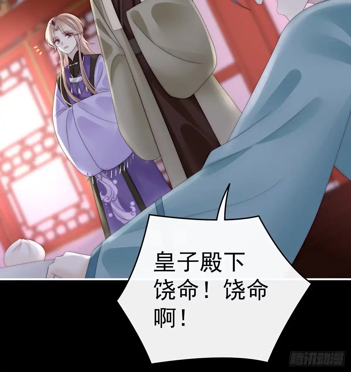 《妻主，请享用（别名：天喜红鸾）》鬼族第一美人 第20页
