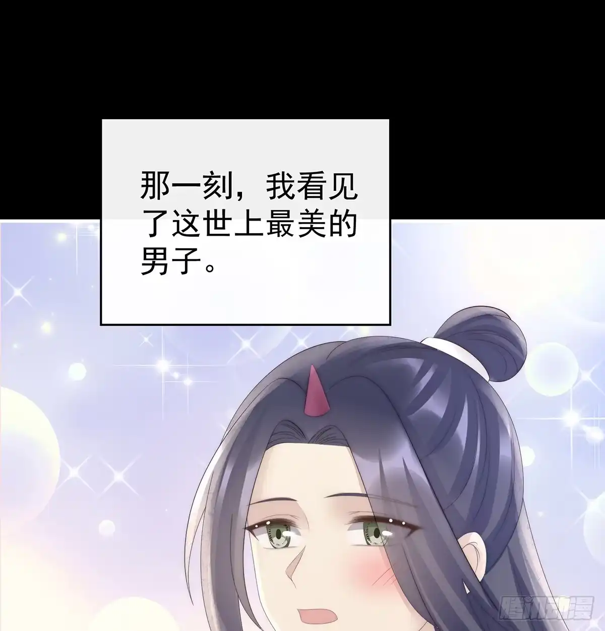 《妻主，请享用（别名：天喜红鸾）》鬼族第一美人 第26页