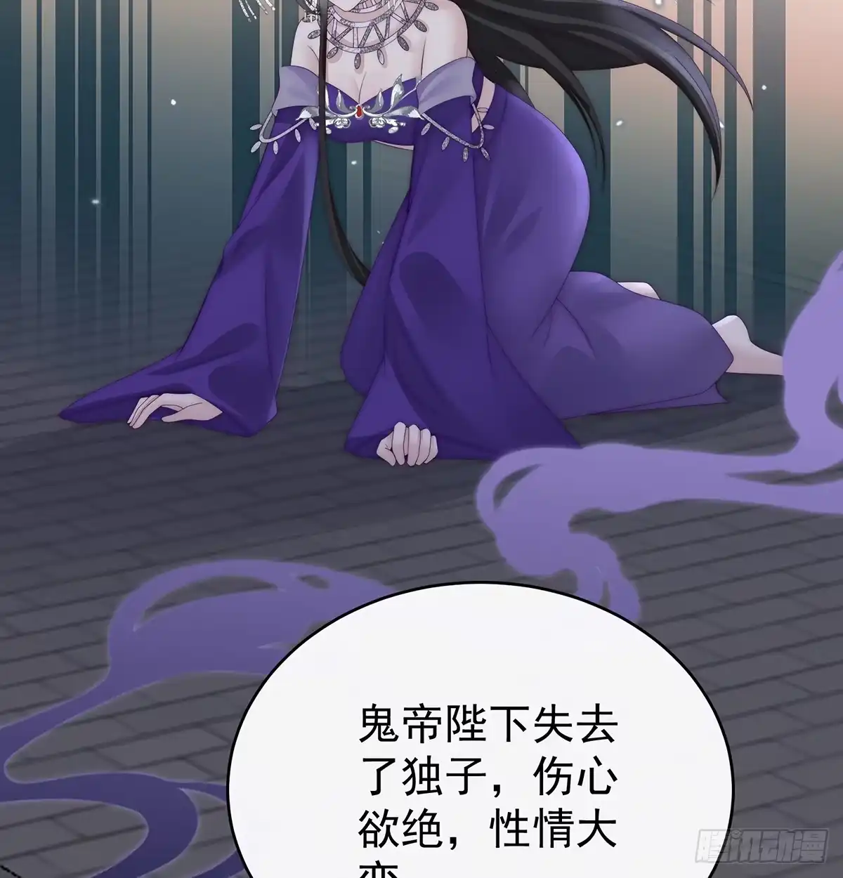 《妻主，请享用（别名：天喜红鸾）》鬼族第一美人 第33页
