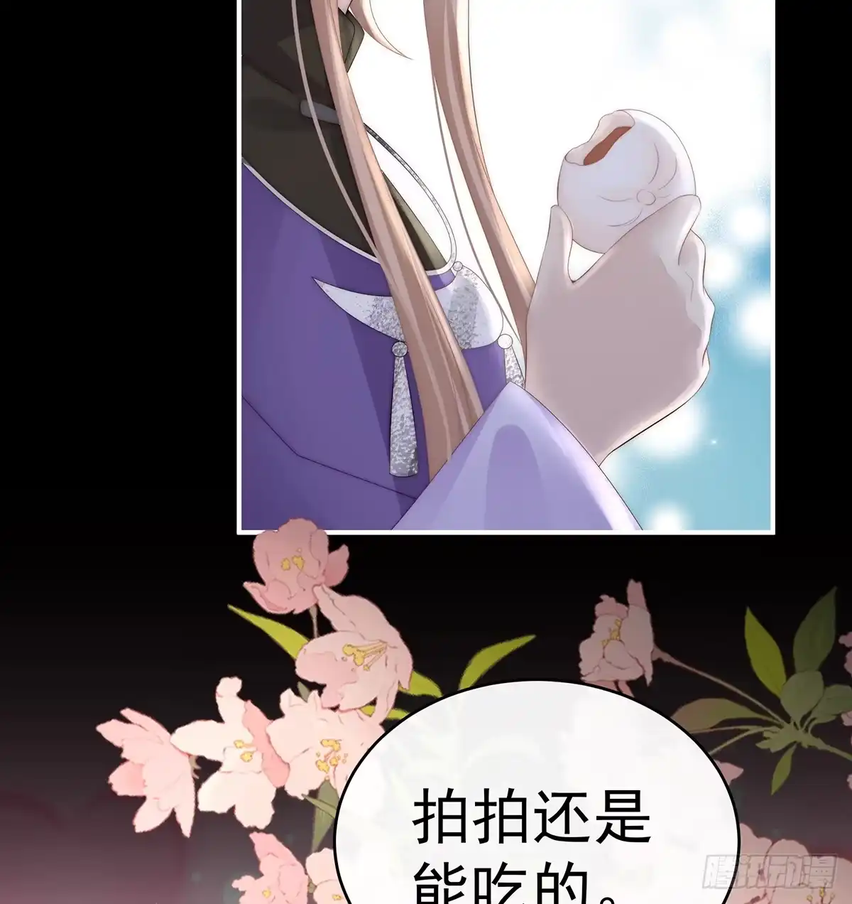 《妻主，请享用（别名：天喜红鸾）》鬼族第一美人 第23页