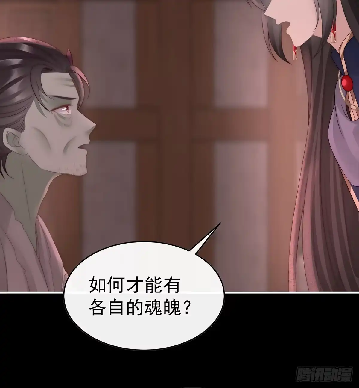 《妻主，请享用（别名：天喜红鸾）》为了重要的人 第7页