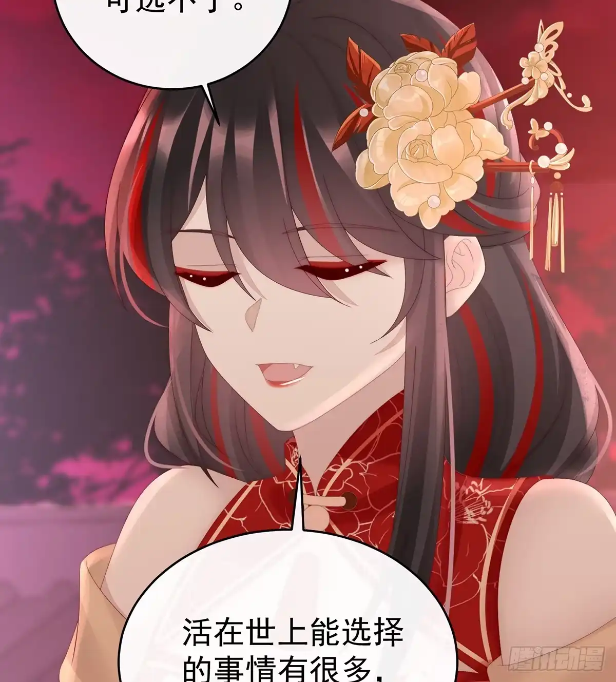 《妻主，请享用（别名：天喜红鸾）》为了重要的人 第52页