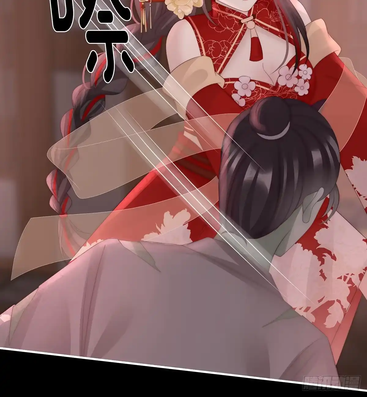 《妻主，请享用（别名：天喜红鸾）》为了重要的人 第34页