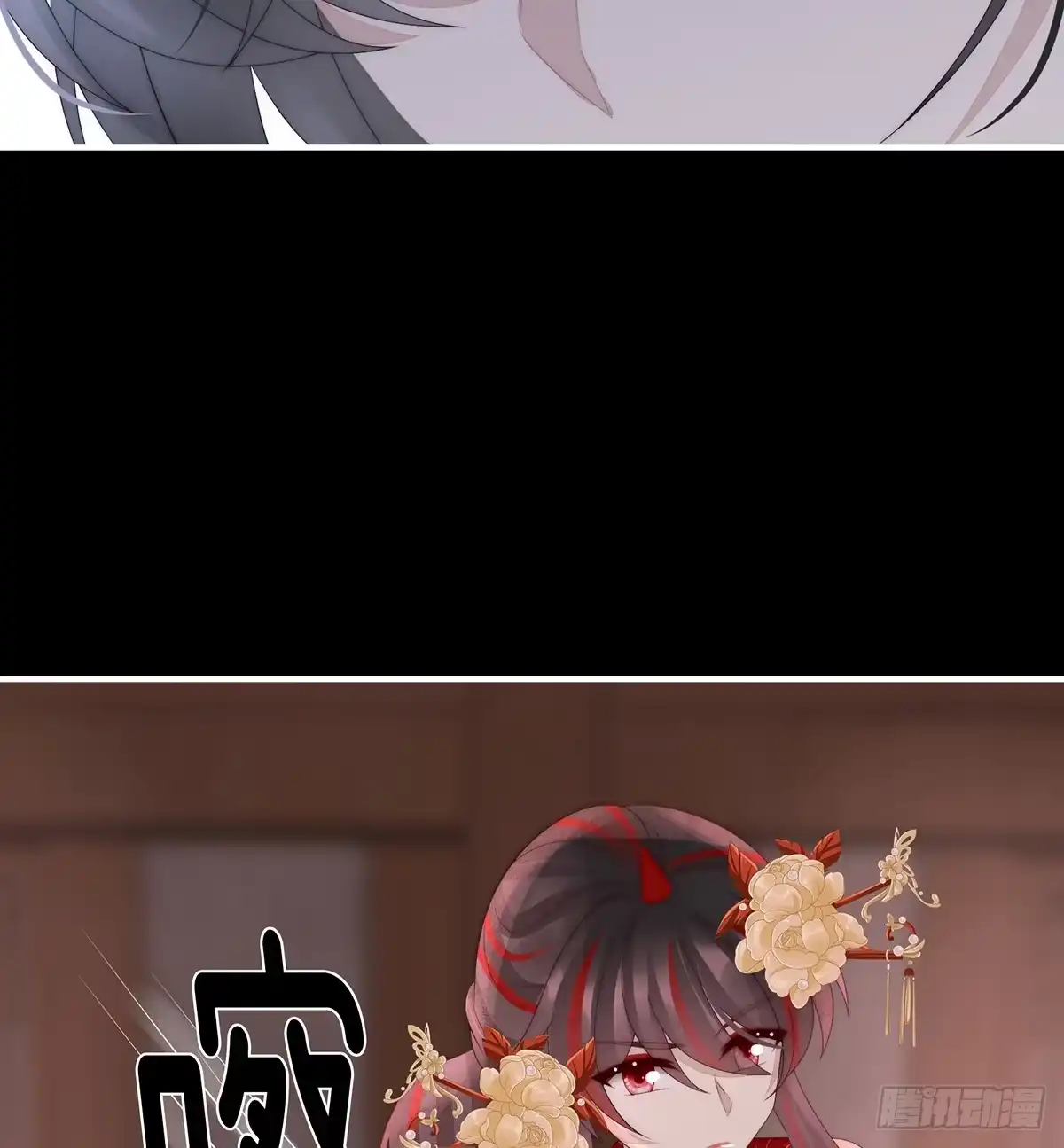 《妻主，请享用（别名：天喜红鸾）》为了重要的人 第33页