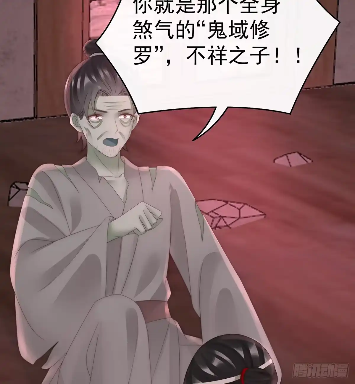 《妻主，请享用（别名：天喜红鸾）》为了重要的人 第10页