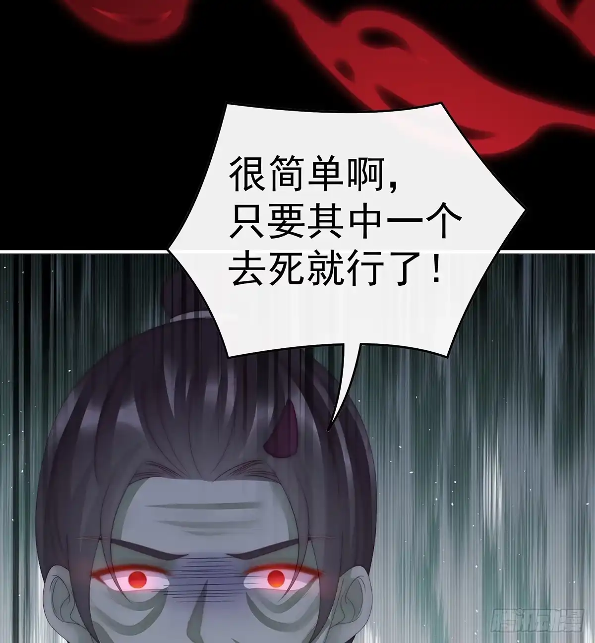 《妻主，请享用（别名：天喜红鸾）》为了重要的人 第19页