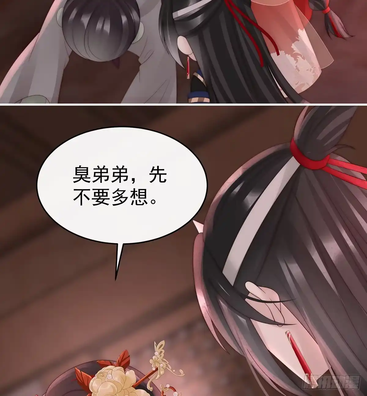 《妻主，请享用（别名：天喜红鸾）》为了重要的人 第36页