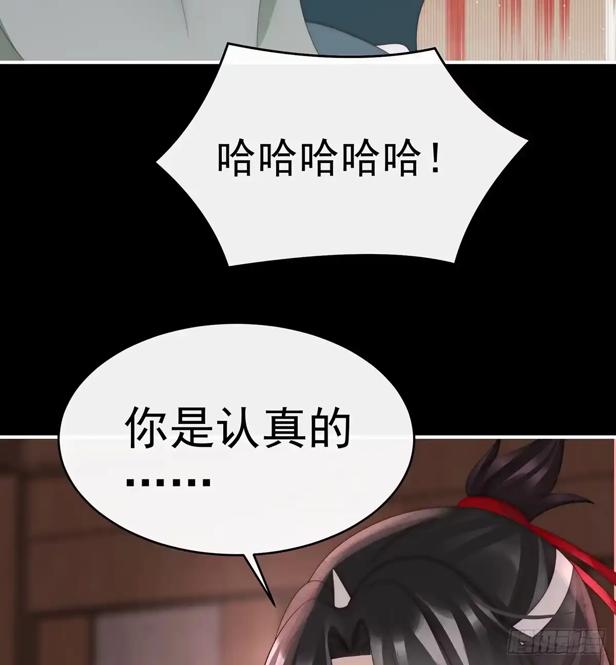 《妻主，请享用（别名：天喜红鸾）》为了重要的人 第28页