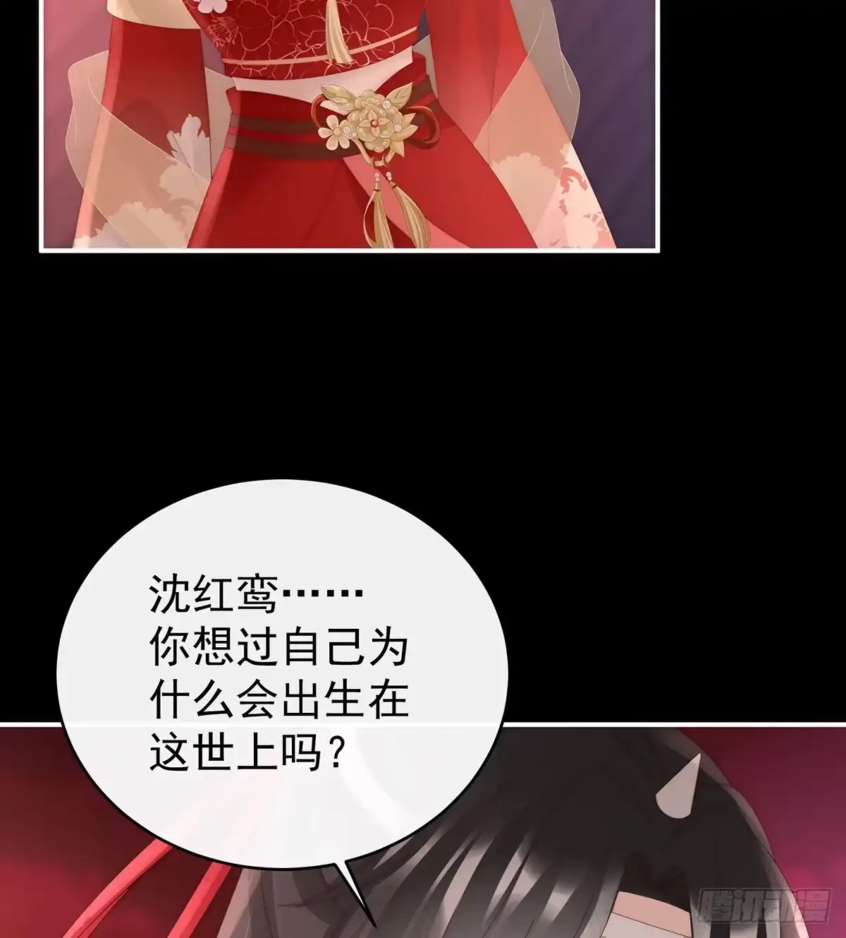 《妻主，请享用（别名：天喜红鸾）》为了重要的人 第48页
