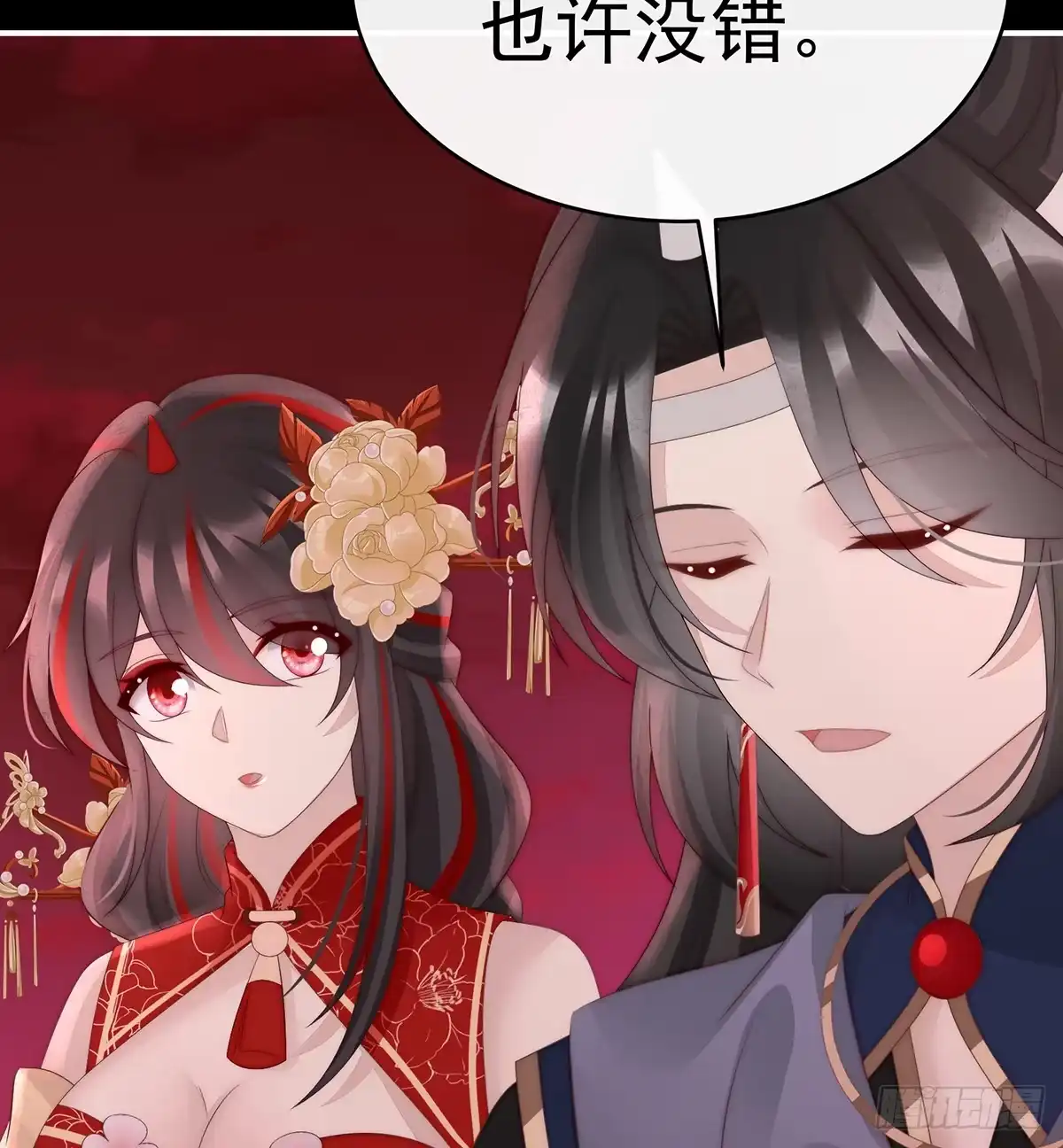 《妻主，请享用（别名：天喜红鸾）》为了重要的人 第43页