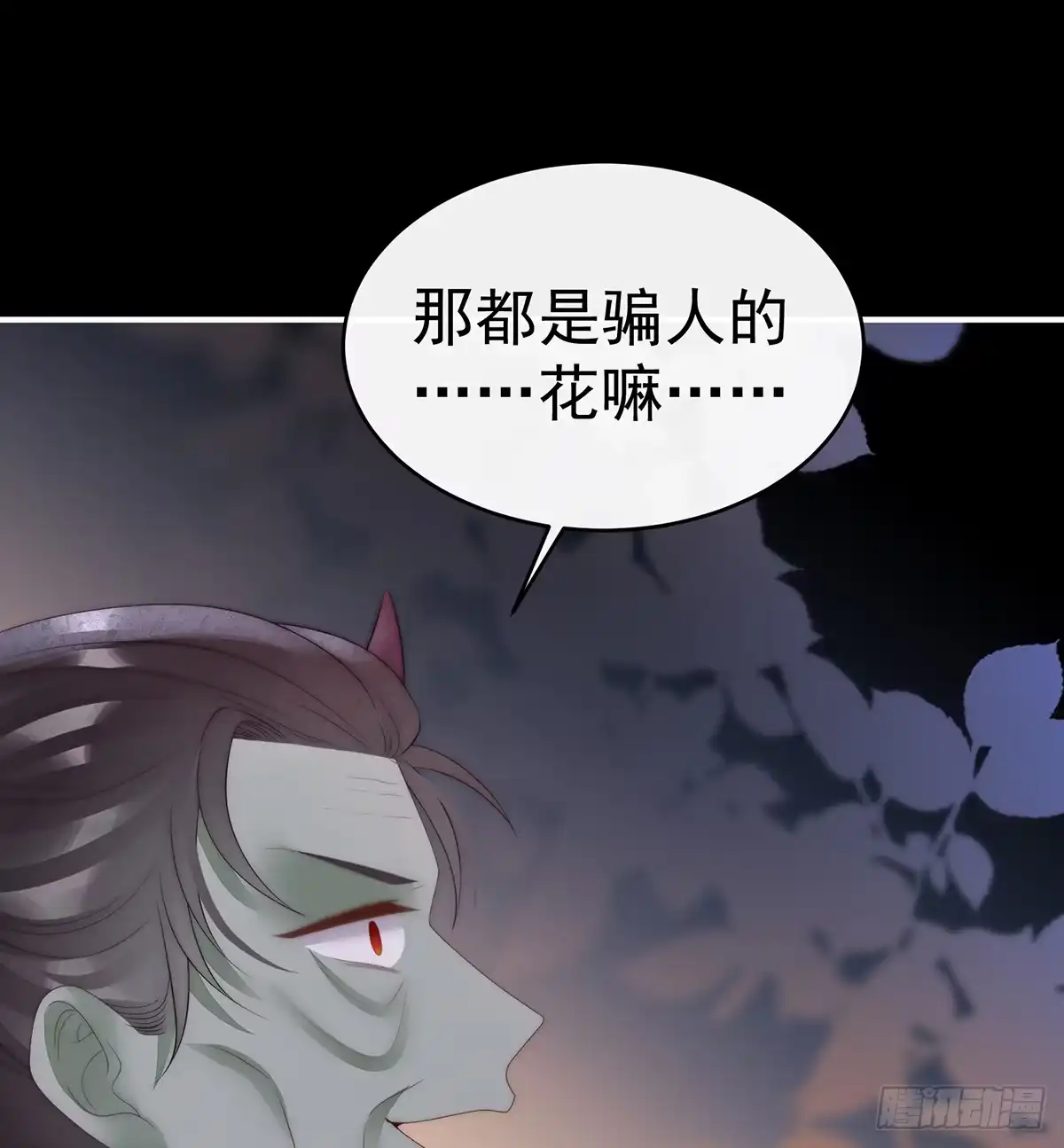 《妻主，请享用（别名：天喜红鸾）》为了重要的人 第25页