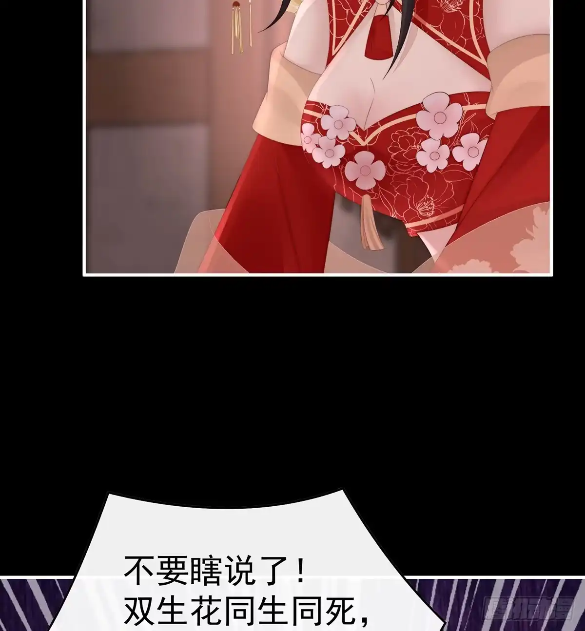 《妻主，请享用（别名：天喜红鸾）》为了重要的人 第22页