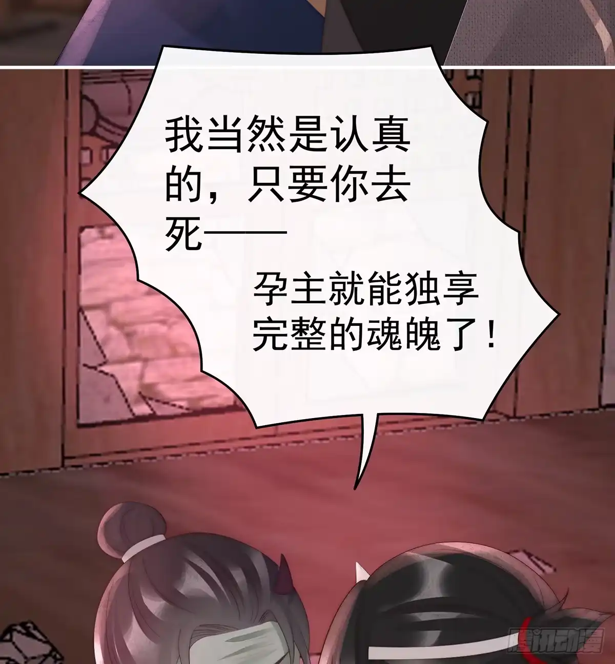 《妻主，请享用（别名：天喜红鸾）》为了重要的人 第30页