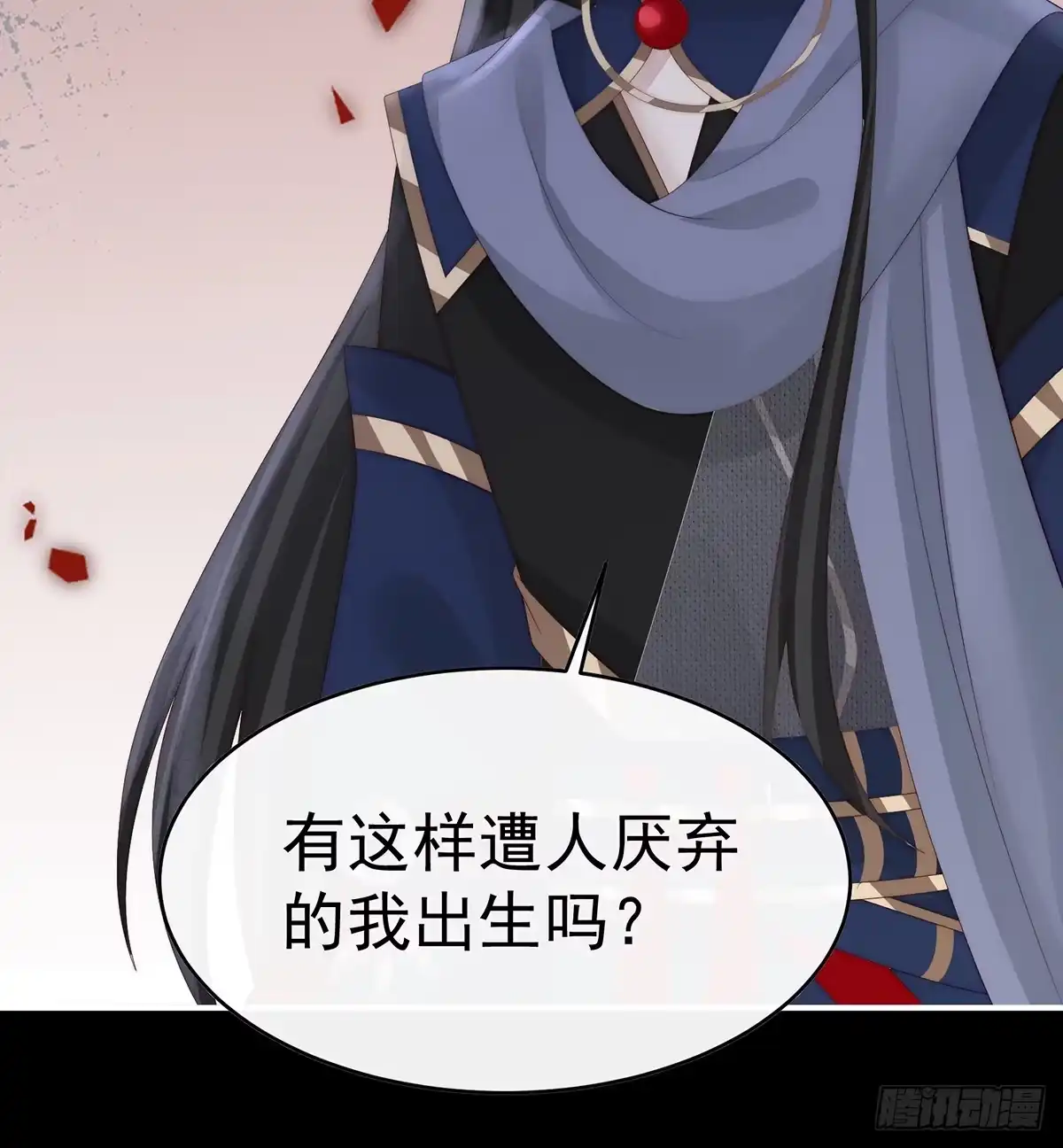 《妻主，请享用（别名：天喜红鸾）》为了重要的人 第4页