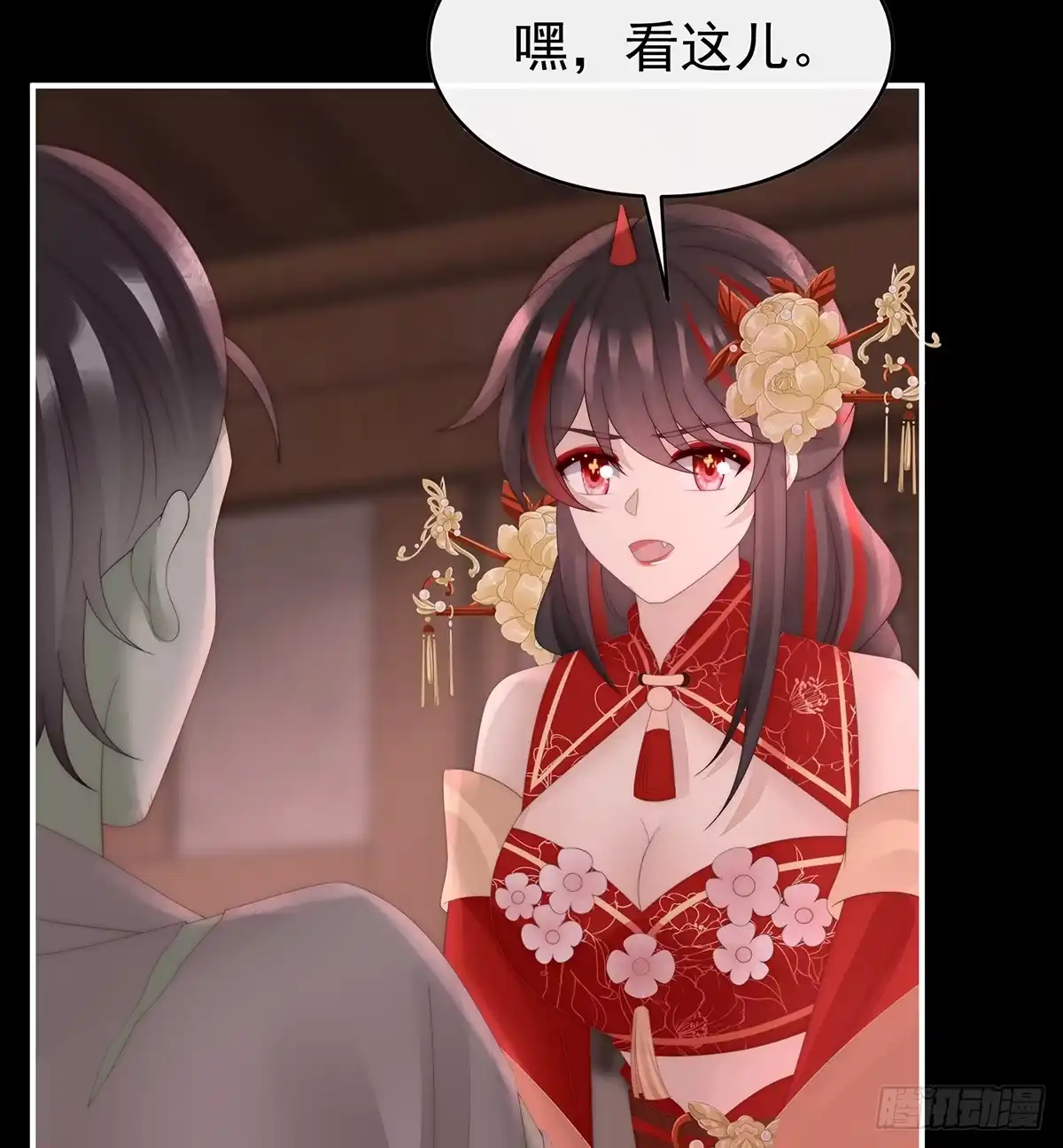 《妻主，请享用（别名：天喜红鸾）》为了重要的人 第14页
