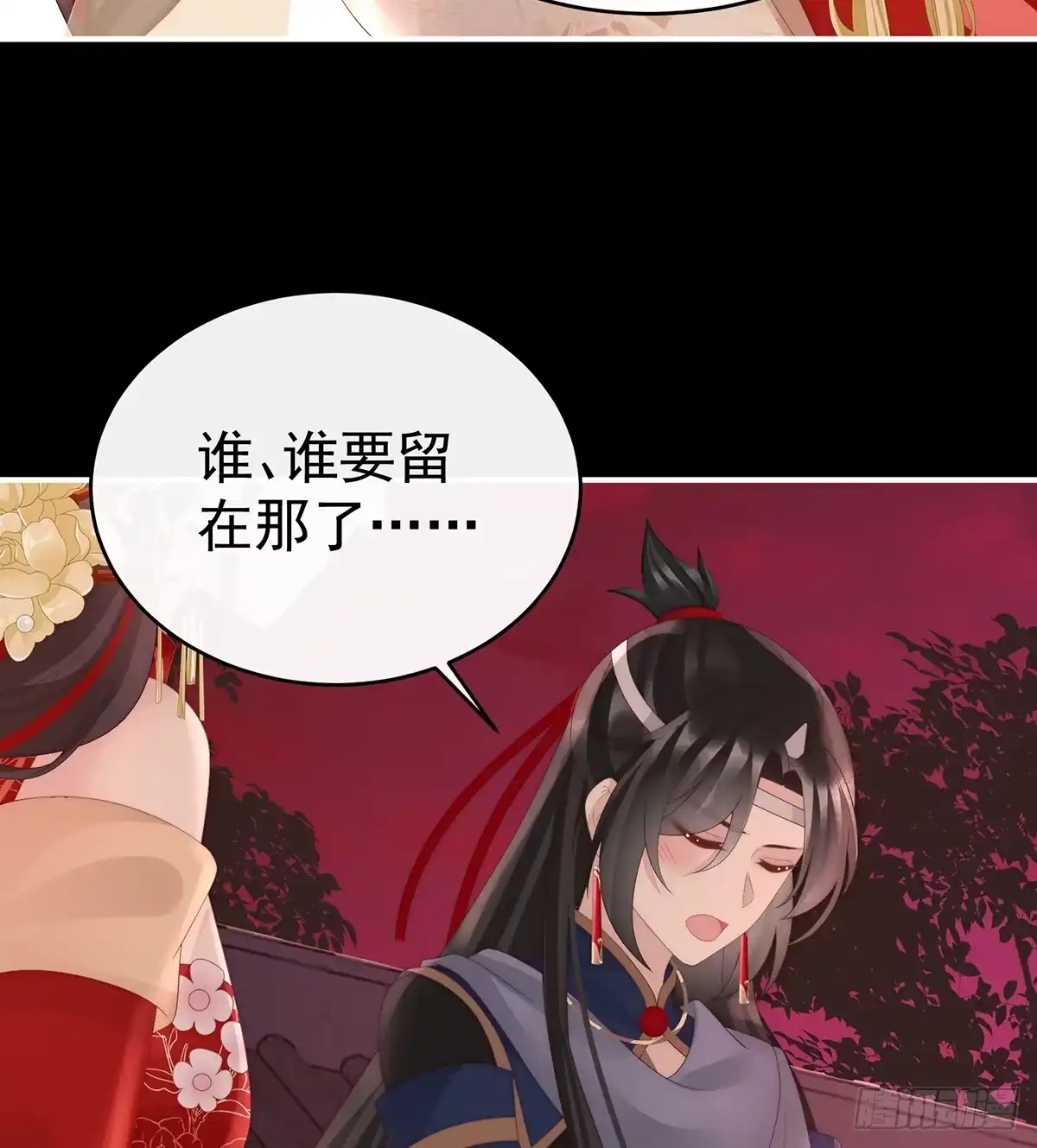 《妻主，请享用（别名：天喜红鸾）》为了重要的人 第67页