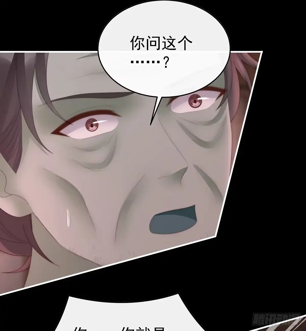 《妻主，请享用（别名：天喜红鸾）》为了重要的人 第8页