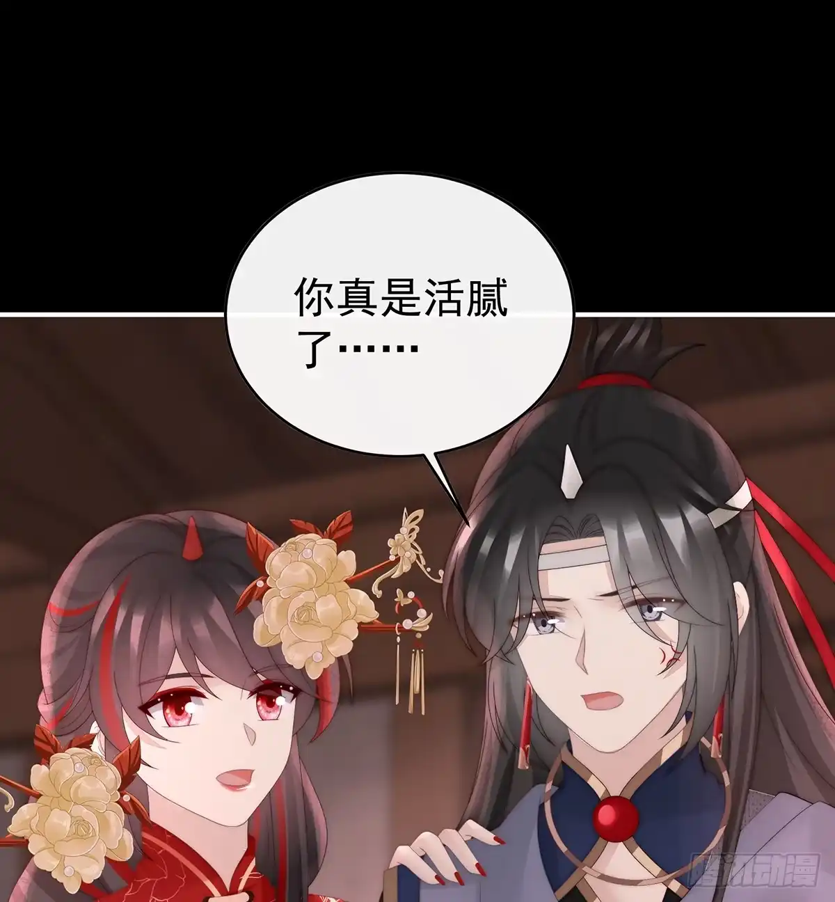《妻主，请享用（别名：天喜红鸾）》为了重要的人 第12页