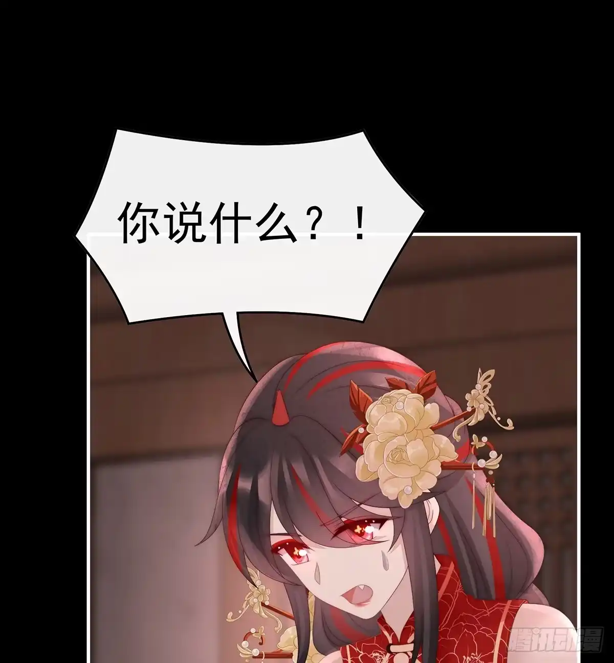 《妻主，请享用（别名：天喜红鸾）》为了重要的人 第21页