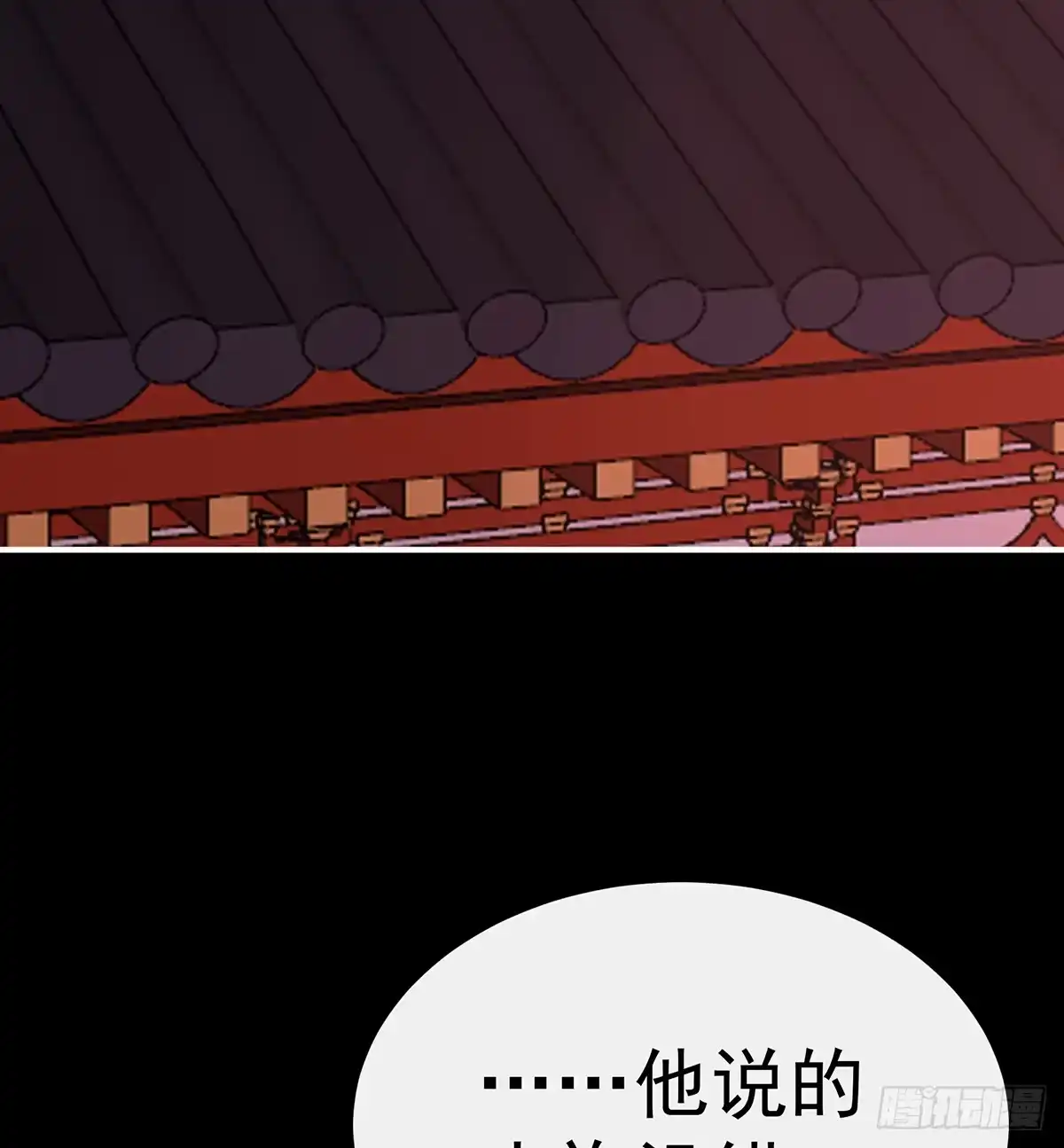 《妻主，请享用（别名：天喜红鸾）》为了重要的人 第42页