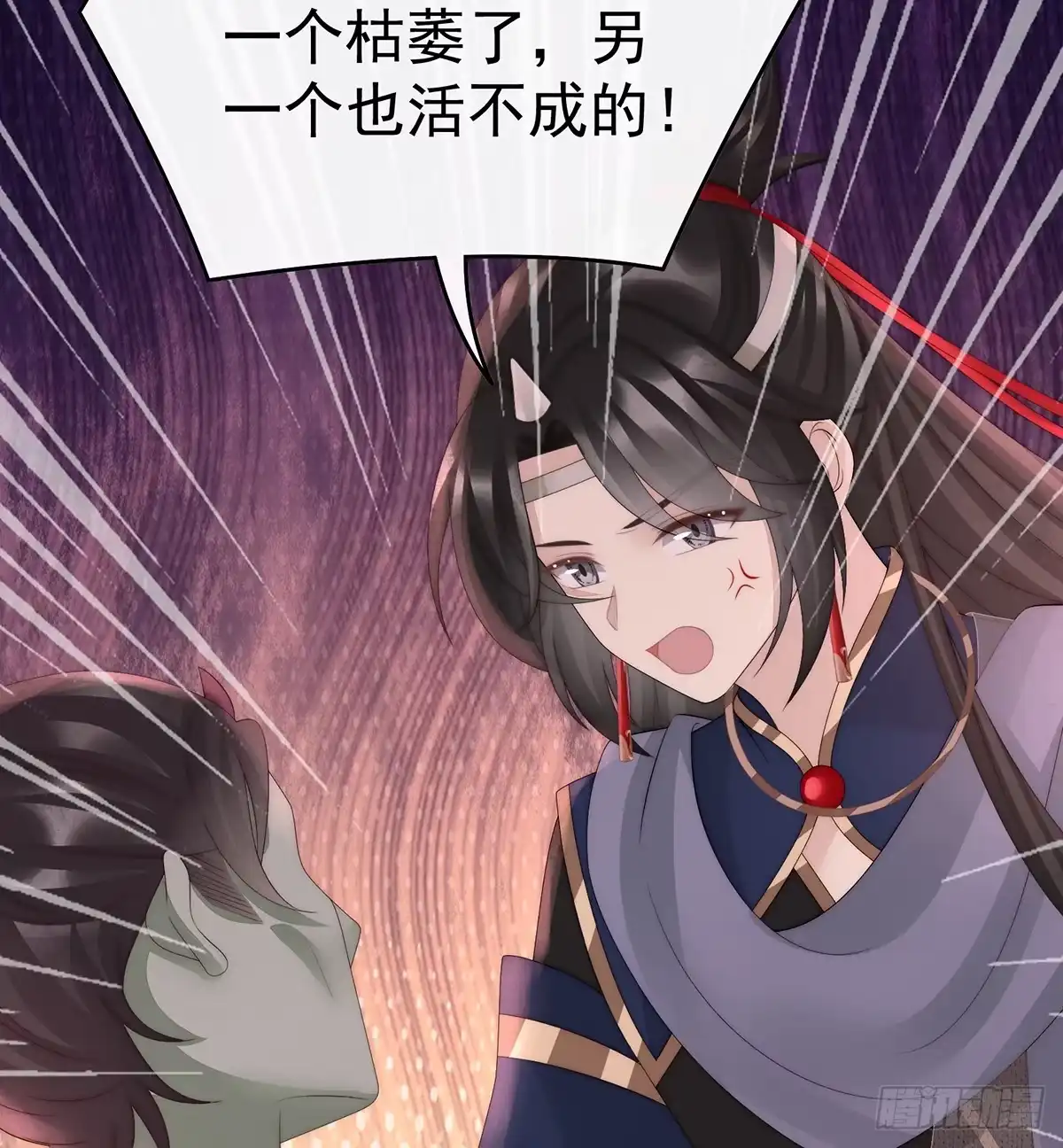 《妻主，请享用（别名：天喜红鸾）》为了重要的人 第23页