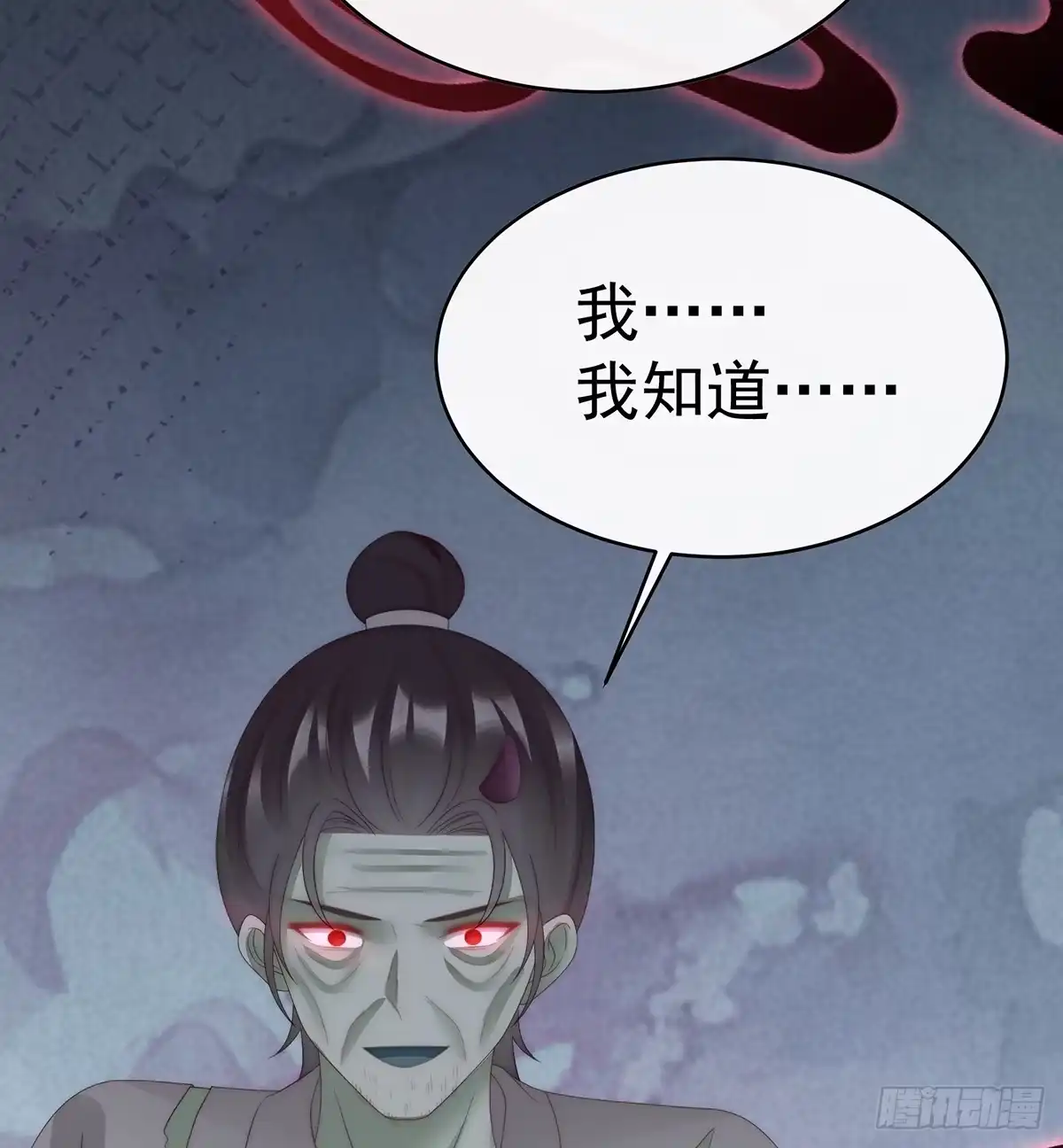 《妻主，请享用（别名：天喜红鸾）》为了重要的人 第17页