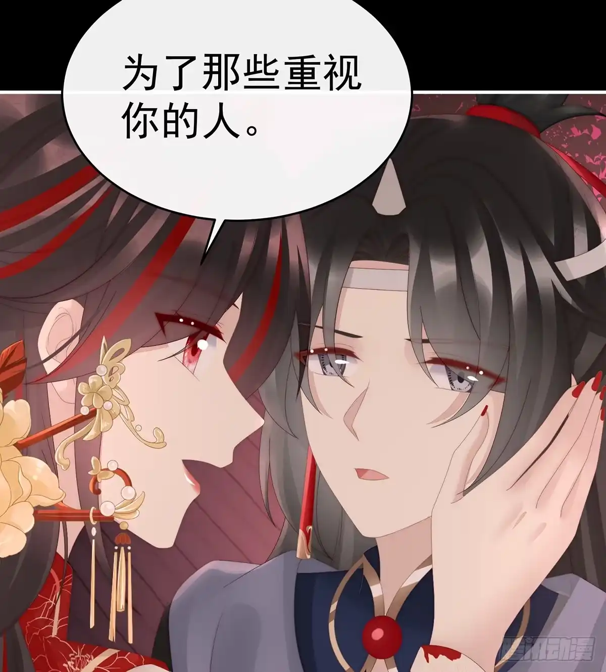 《妻主，请享用（别名：天喜红鸾）》为了重要的人 第60页