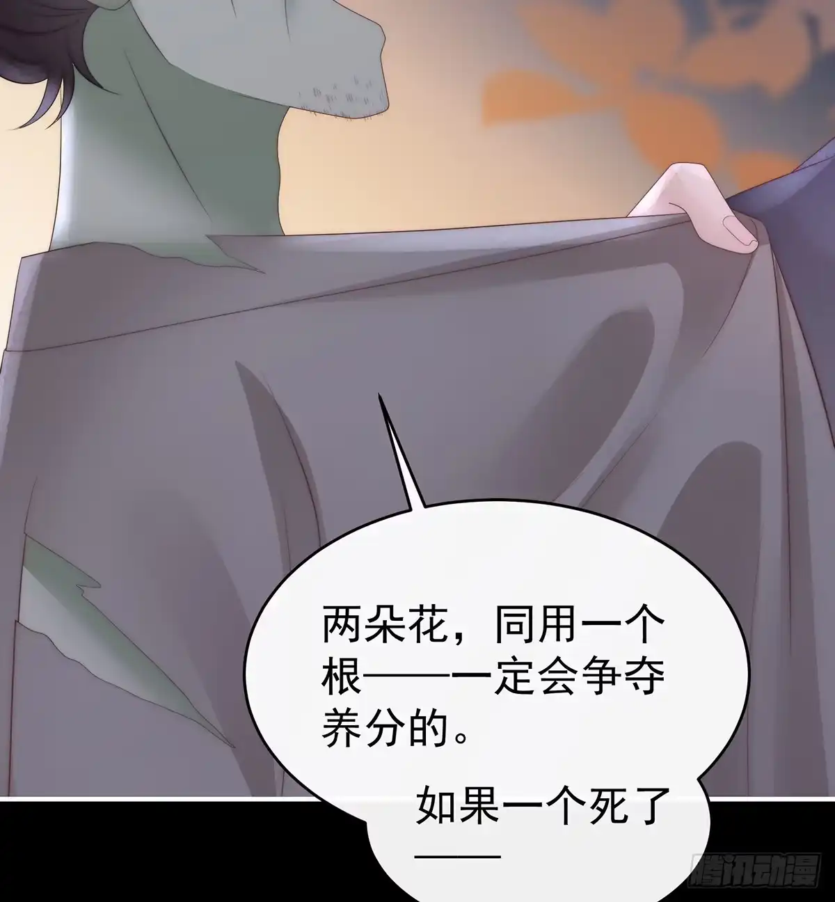 《妻主，请享用（别名：天喜红鸾）》为了重要的人 第26页