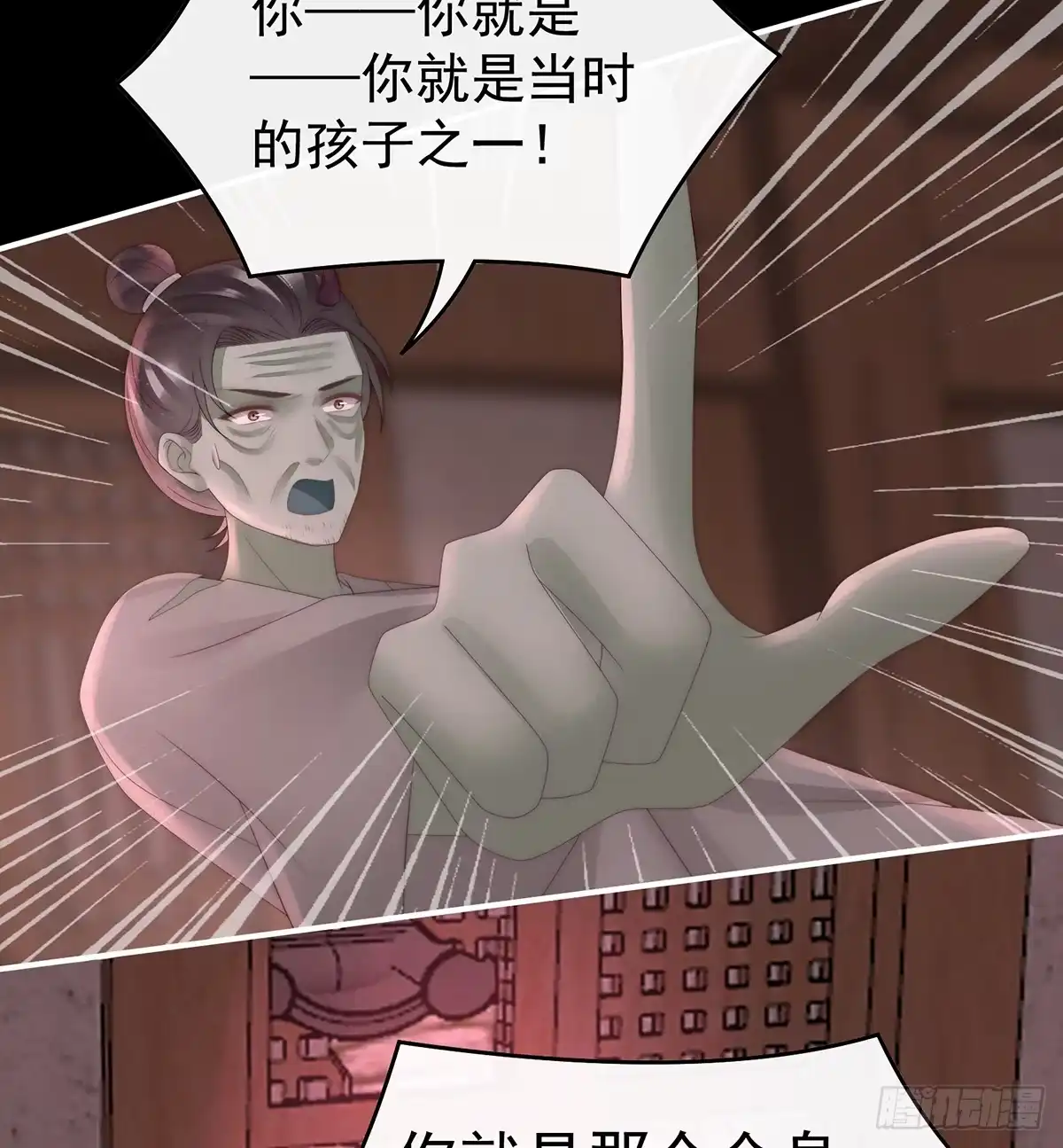 《妻主，请享用（别名：天喜红鸾）》为了重要的人 第9页