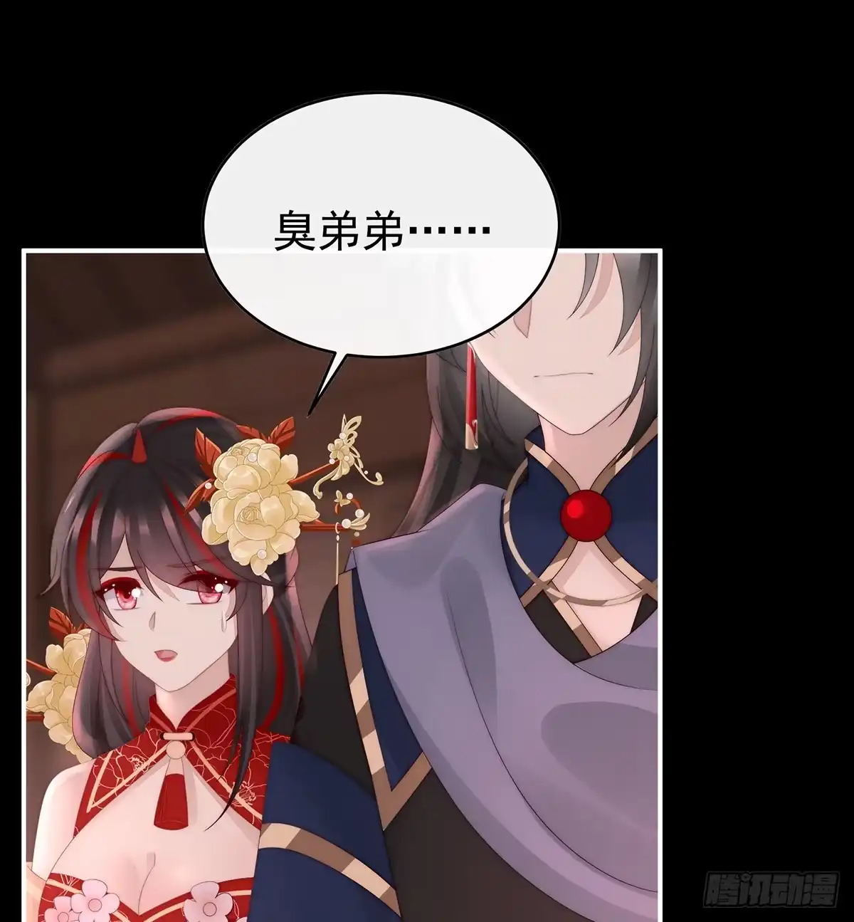 《妻主，请享用（别名：天喜红鸾）》为了重要的人 第5页