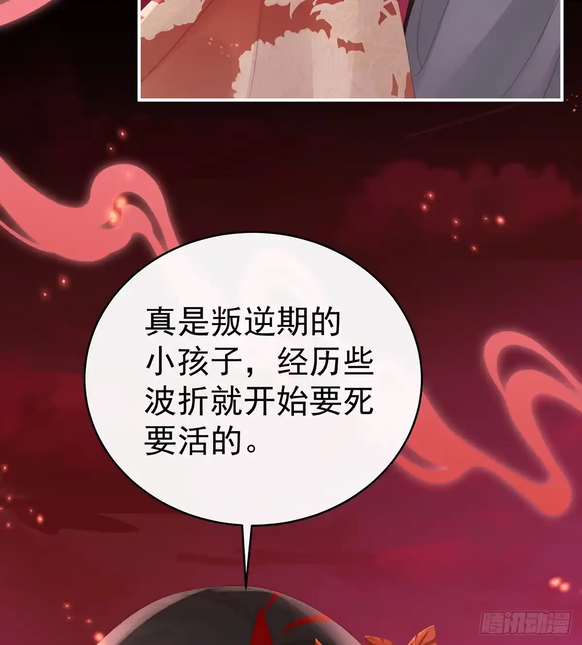《妻主，请享用（别名：天喜红鸾）》为了重要的人 第57页