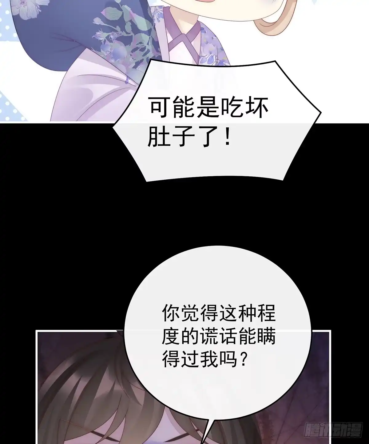 《妻主，请享用（别名：天喜红鸾）》慈母寻儿 第41页