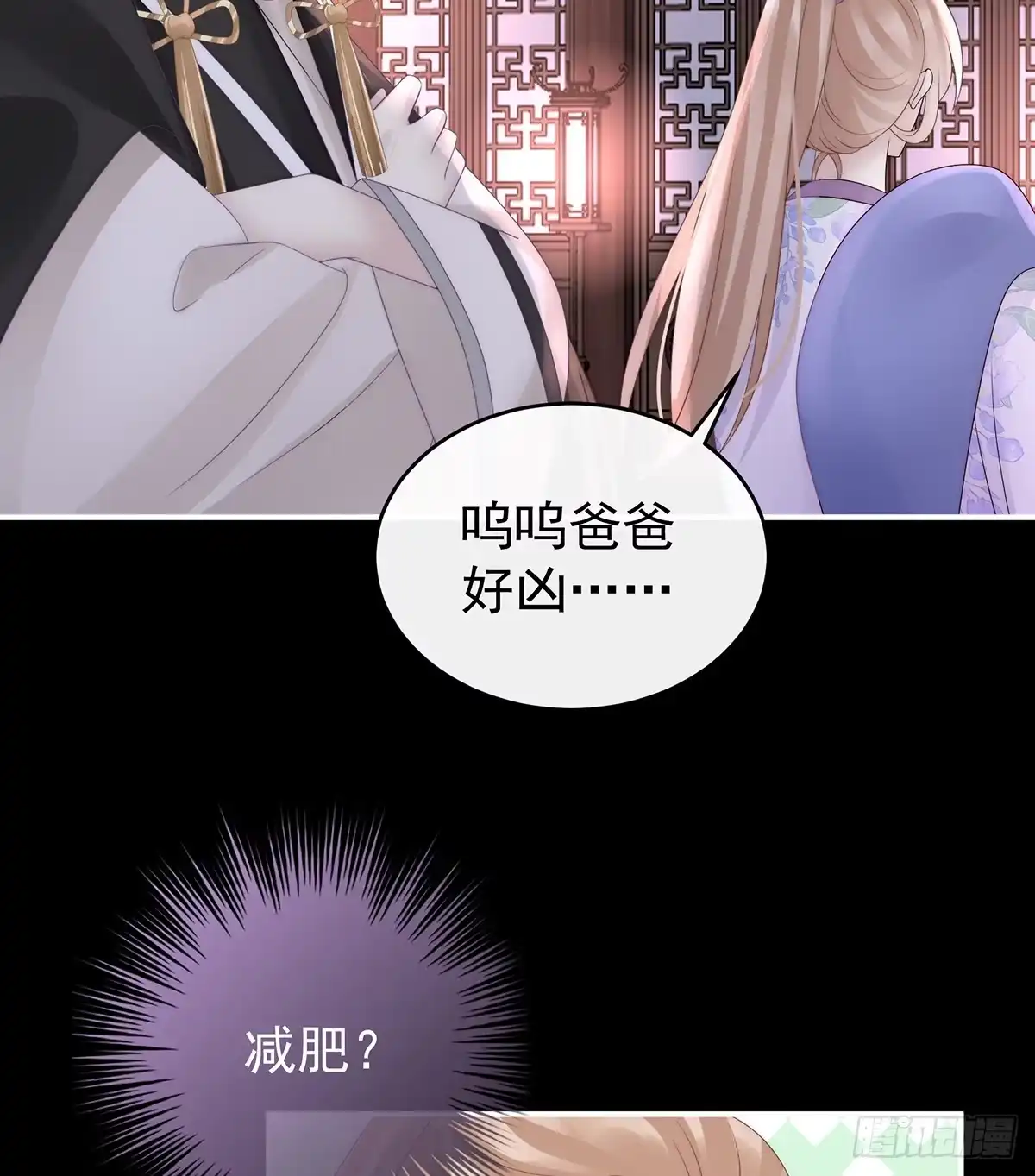 《妻主，请享用（别名：天喜红鸾）》慈母寻儿 第44页