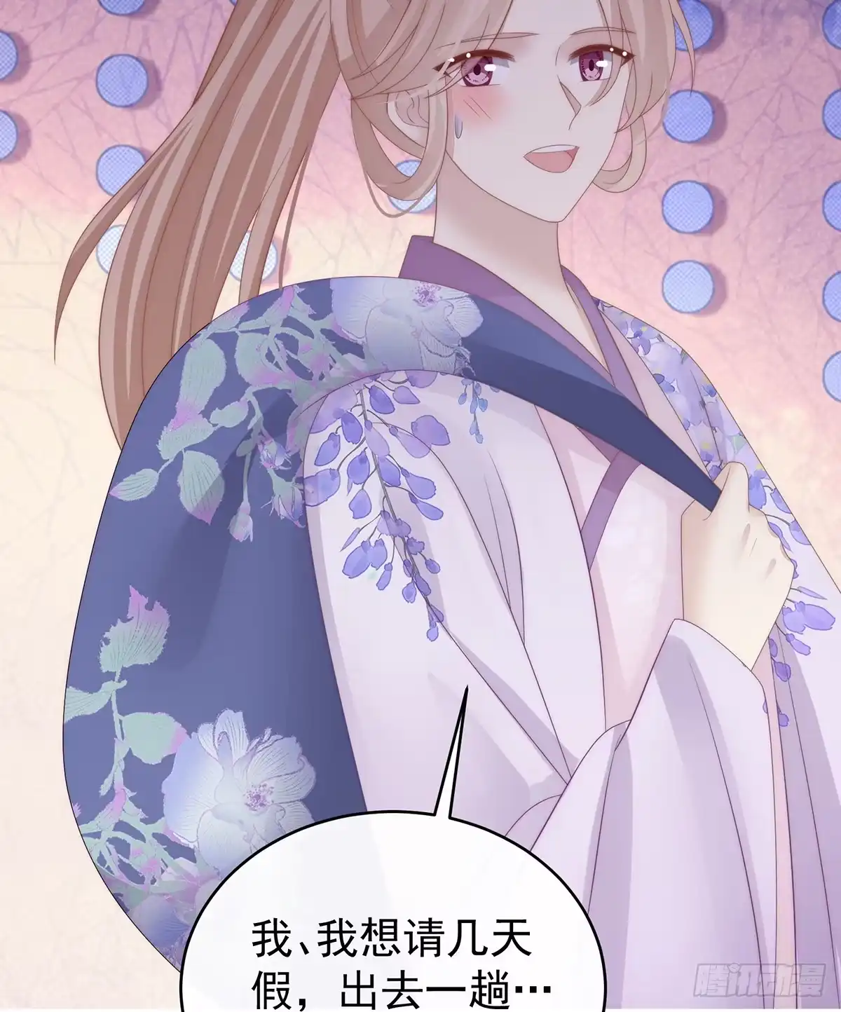《妻主，请享用（别名：天喜红鸾）》慈母寻儿 第39页